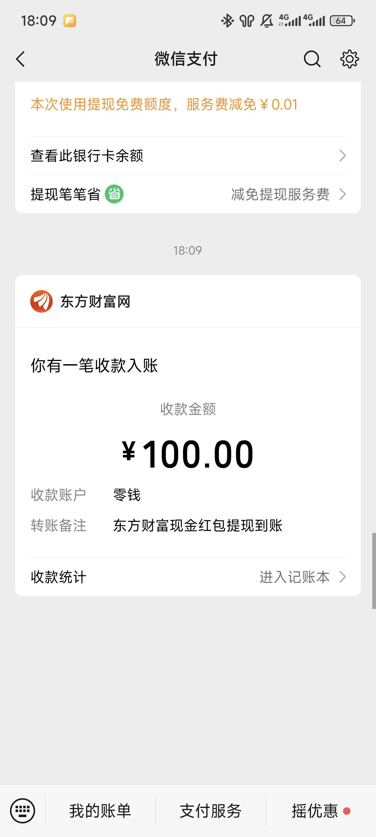 吃上了

58 / 作者:☜只薅简单毛☞ / 
