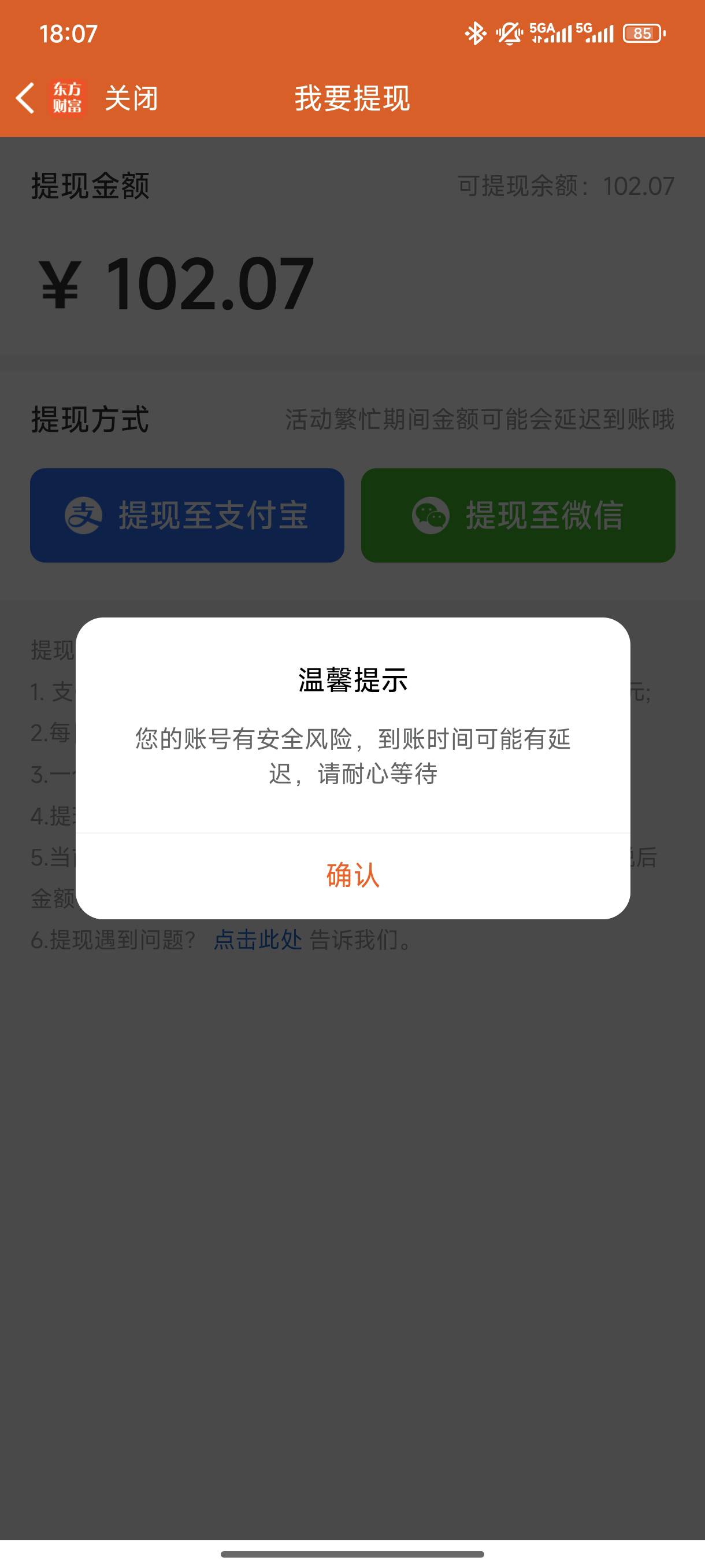 好牛b，直接不到账

8 / 作者:我也欧皇啦 / 