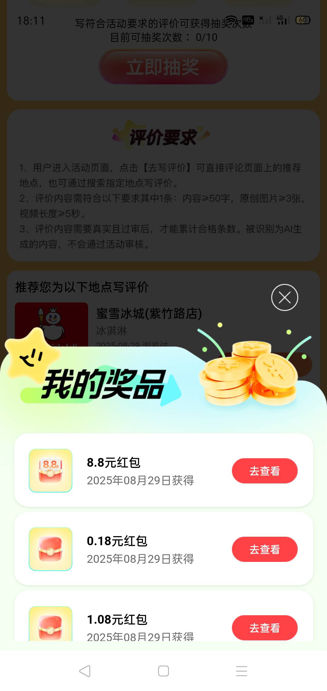 这个号第二次玩了 ，还是第十次保底8.8


86 / 作者:北往336 / 