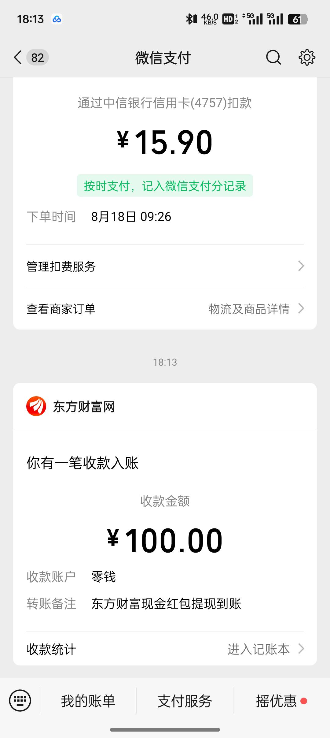 秒到兄弟们

66 / 作者:不捉老鼠的猫、 / 
