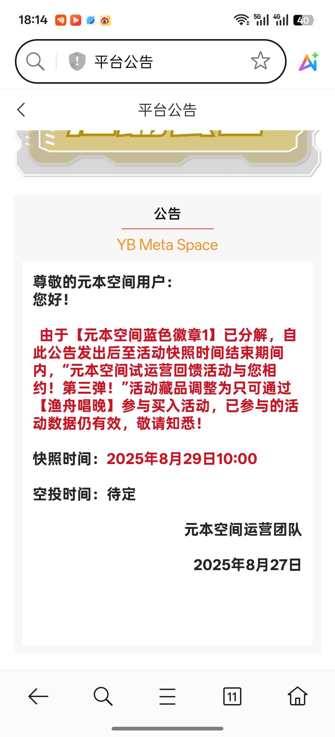 元本合成赚50，今天节日藏品就差热狗的了


0 / 作者:淇文 / 