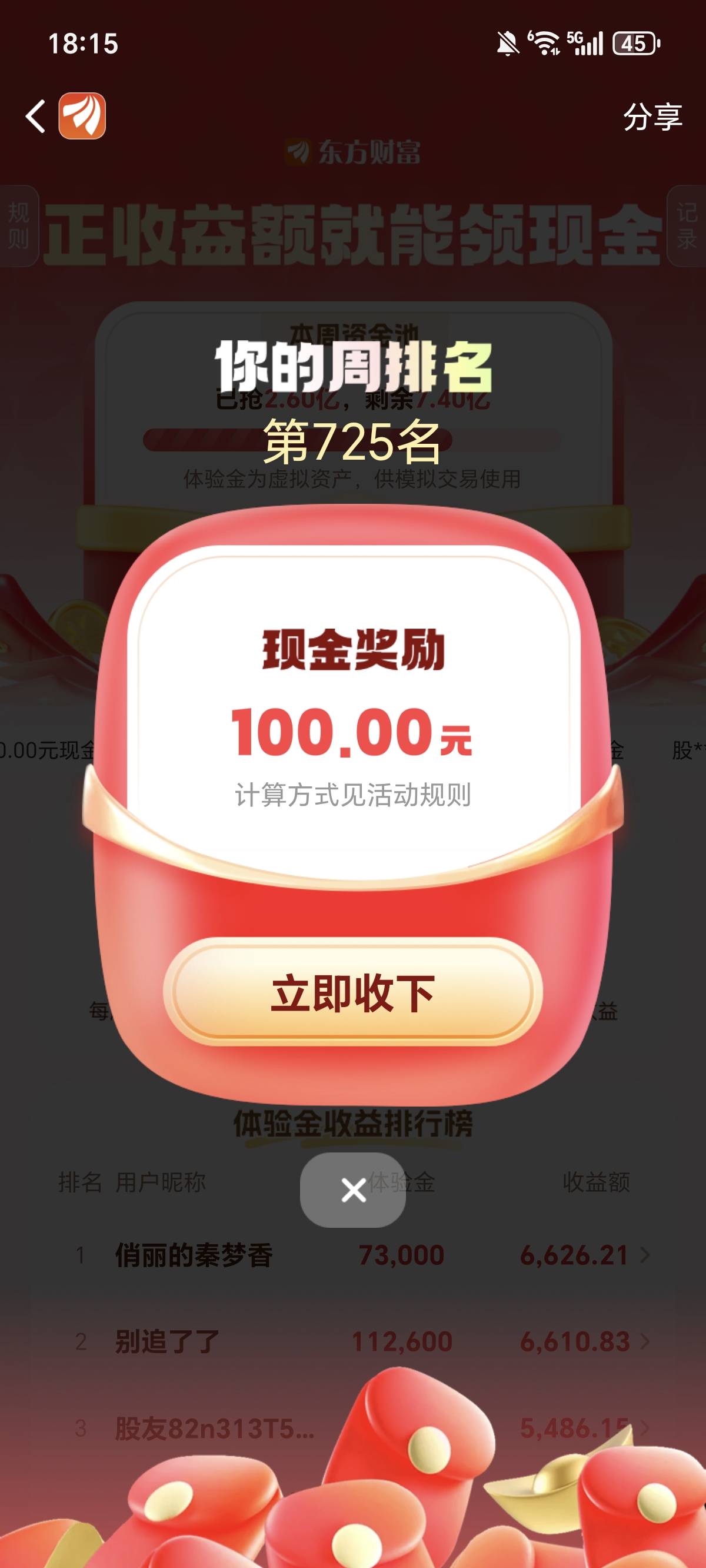 吃上了，好运降临

82 / 作者:权萌萌 / 