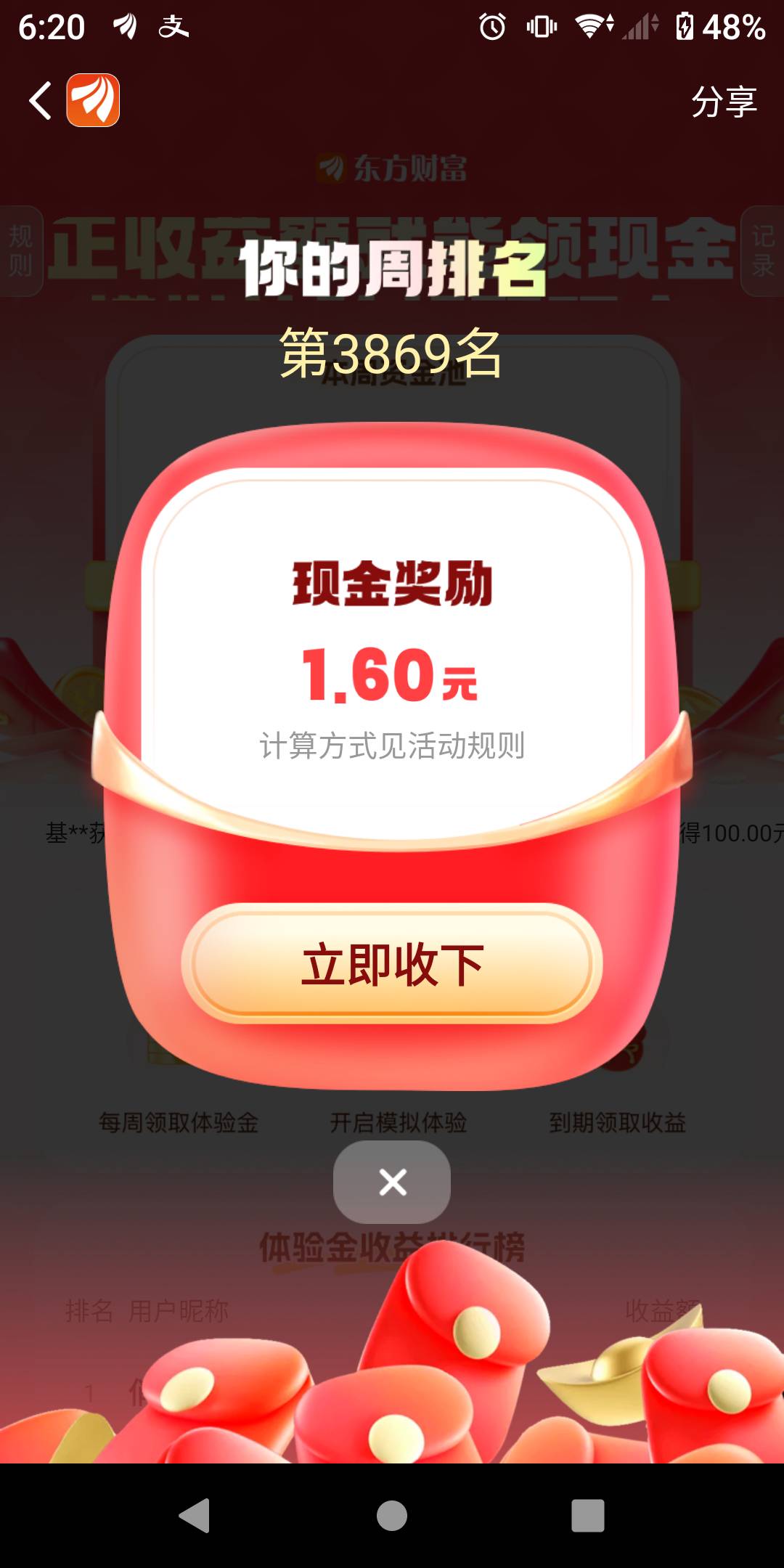 比没有强第一名一周收益6000牛批啊

93 / 作者:势要领遍立减金 / 