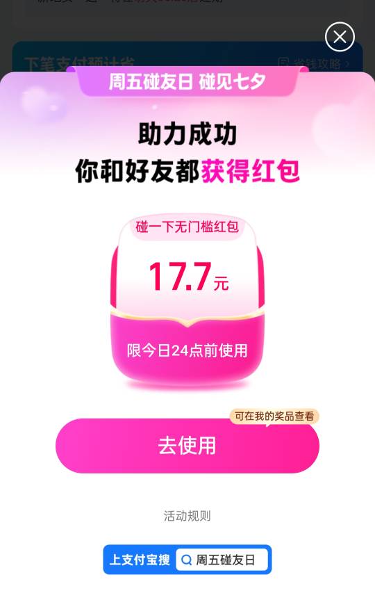 终于扫上了 还是五点多找的码 当时扫不上一直失败 刚才想起来又扫了一下 成功 


35 / 作者:我爱卡lin / 