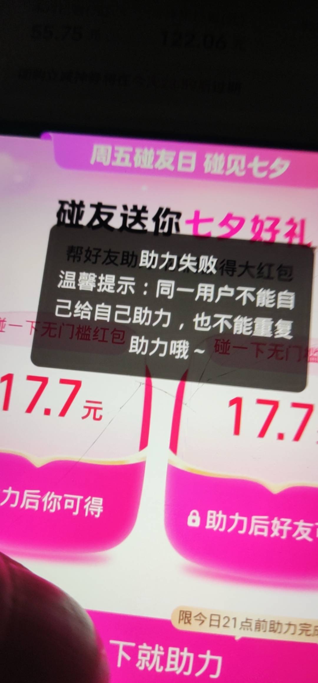 终于扫上了 还是五点多找的码 当时扫不上一直失败 刚才想起来又扫了一下 成功 


25 / 作者:项目的妹子妹 / 
