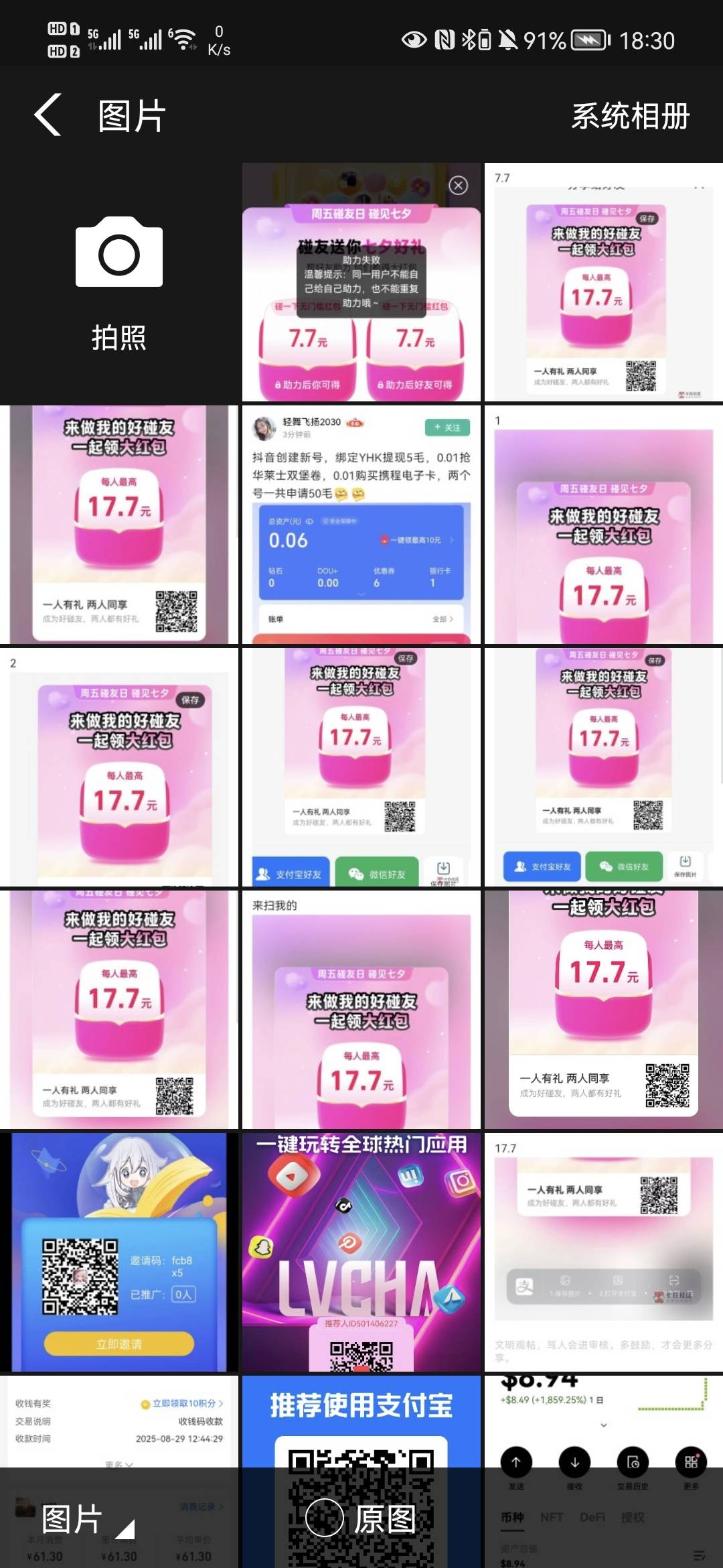 这碰一碰真助力的上吗扫了一堆没一个行

45 / 作者:芒果~ / 