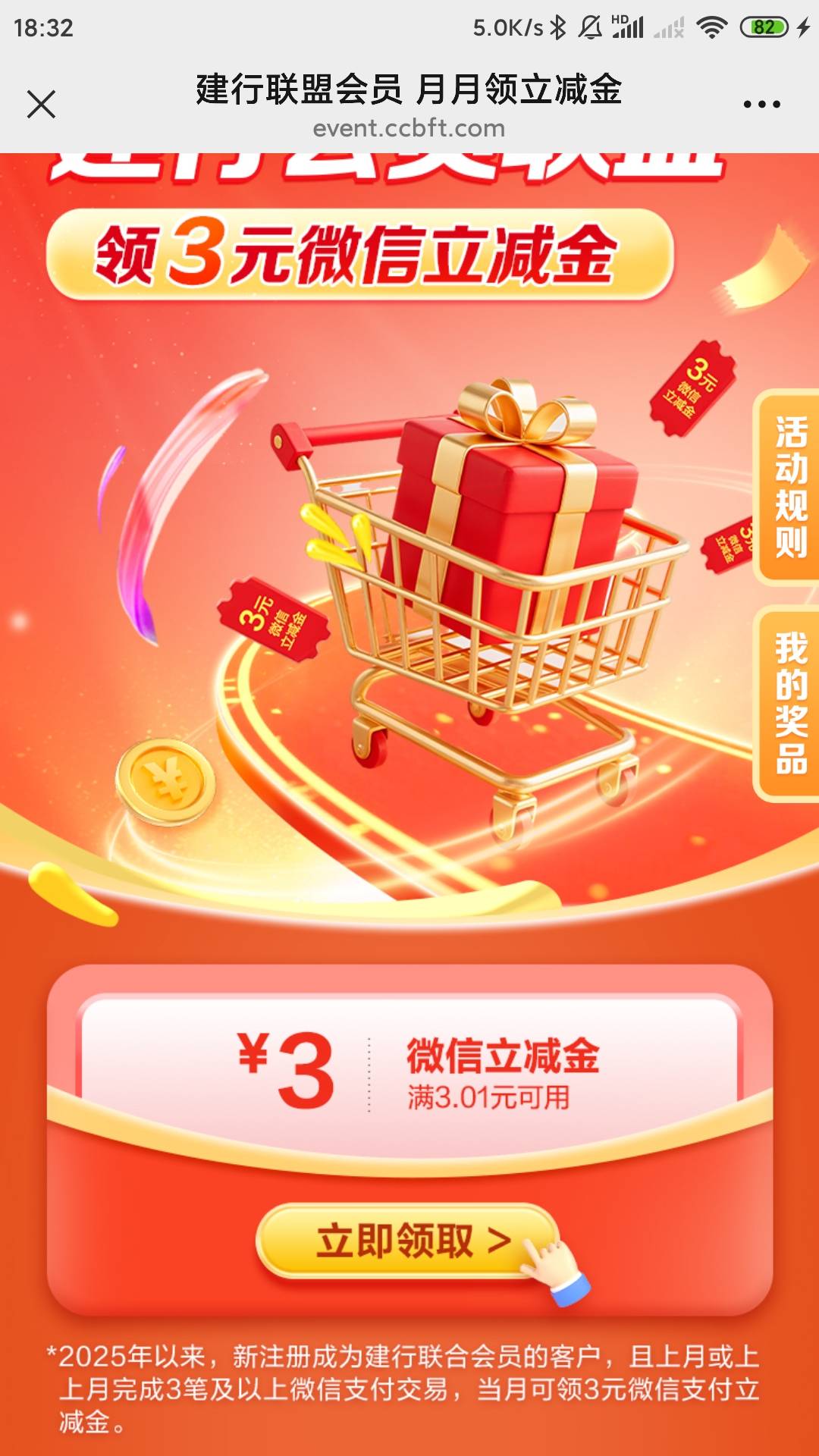 老哥们，速度冲，49500张3ljj，上个月微信支付超过3笔就可以https://event.ccbft.com/20 / 作者:归怨慢 / 
