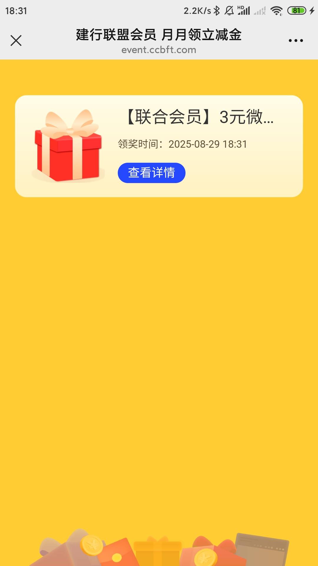 老哥们，速度冲，49500张3ljj，上个月微信支付超过3笔就可以https://event.ccbft.com/0 / 作者:归怨慢 / 