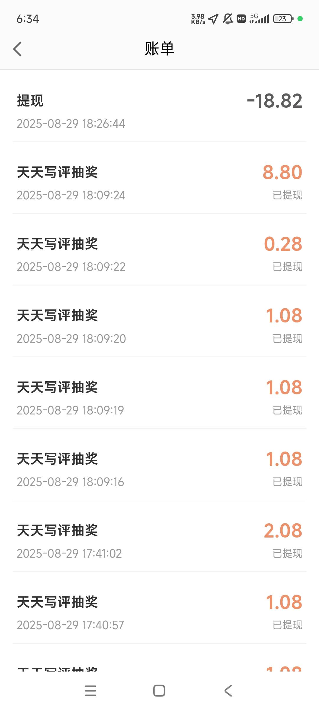 高德地图毕业，算是比较简单的毛了，一定要上传消费凭证，几乎秒过。

39 / 作者:唾沫星子啊 / 