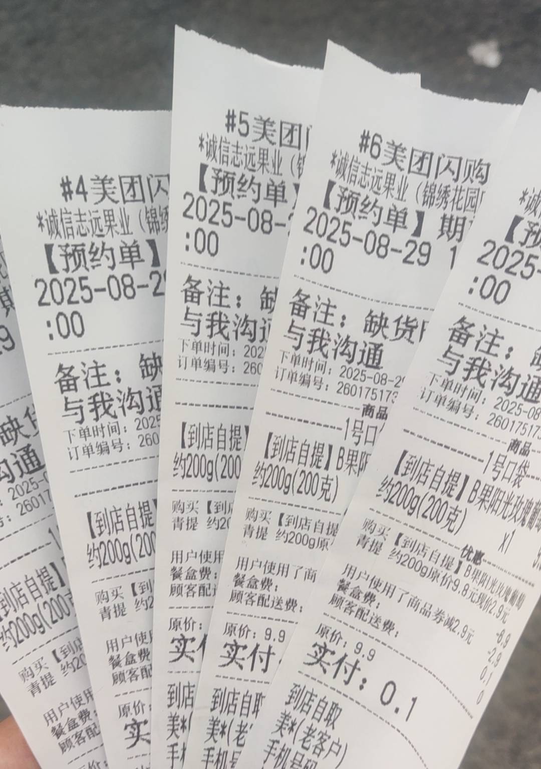多谢美团。5毛钱吃上2斤葡萄了一年多没吃过水果了

10 / 作者:金玉满堂彩 / 