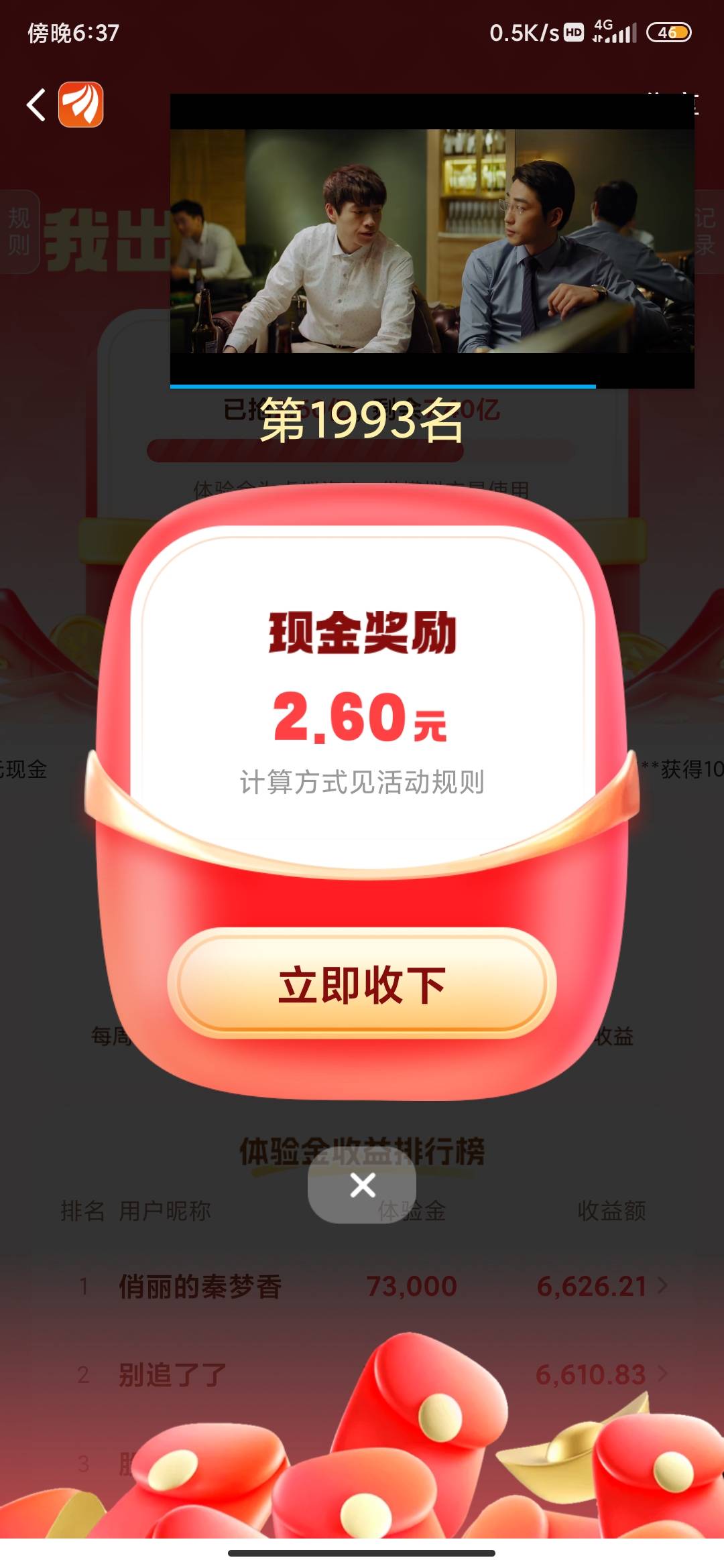 拿下2.6大毛，周一买道琼斯不知道为啥没成功，我周四才看到，不然估计就拿下100了

67 / 作者:锄禾-日-当午 / 