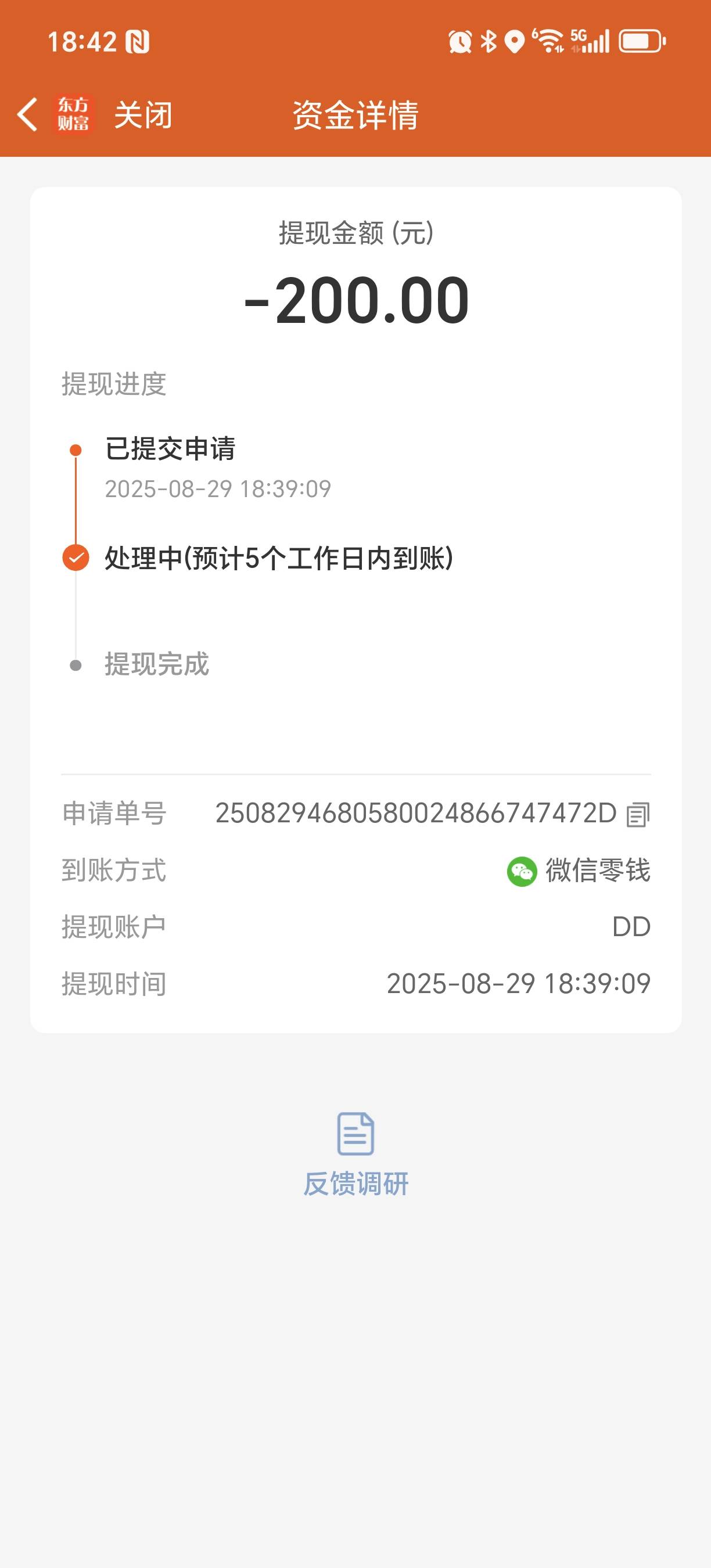 早知道提现一百好了，这要等到猴年马月

40 / 作者:胸膜 / 