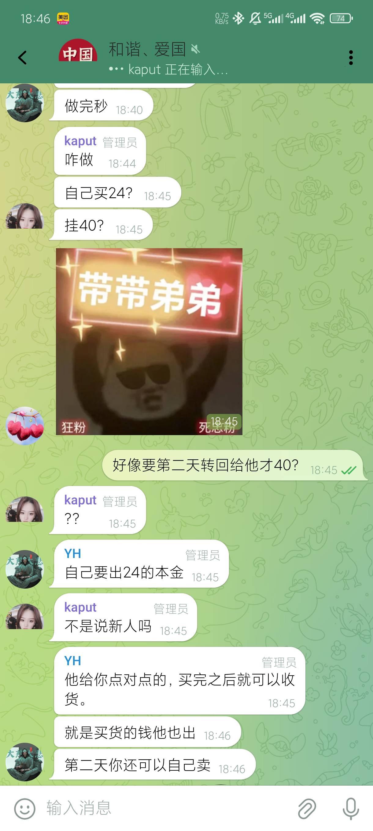 酒交咋做的，他说得对不对？40包含藏品要转给他还是自己卖？买了就能收货还是需要第二21 / 作者:老默来条鱼 / 