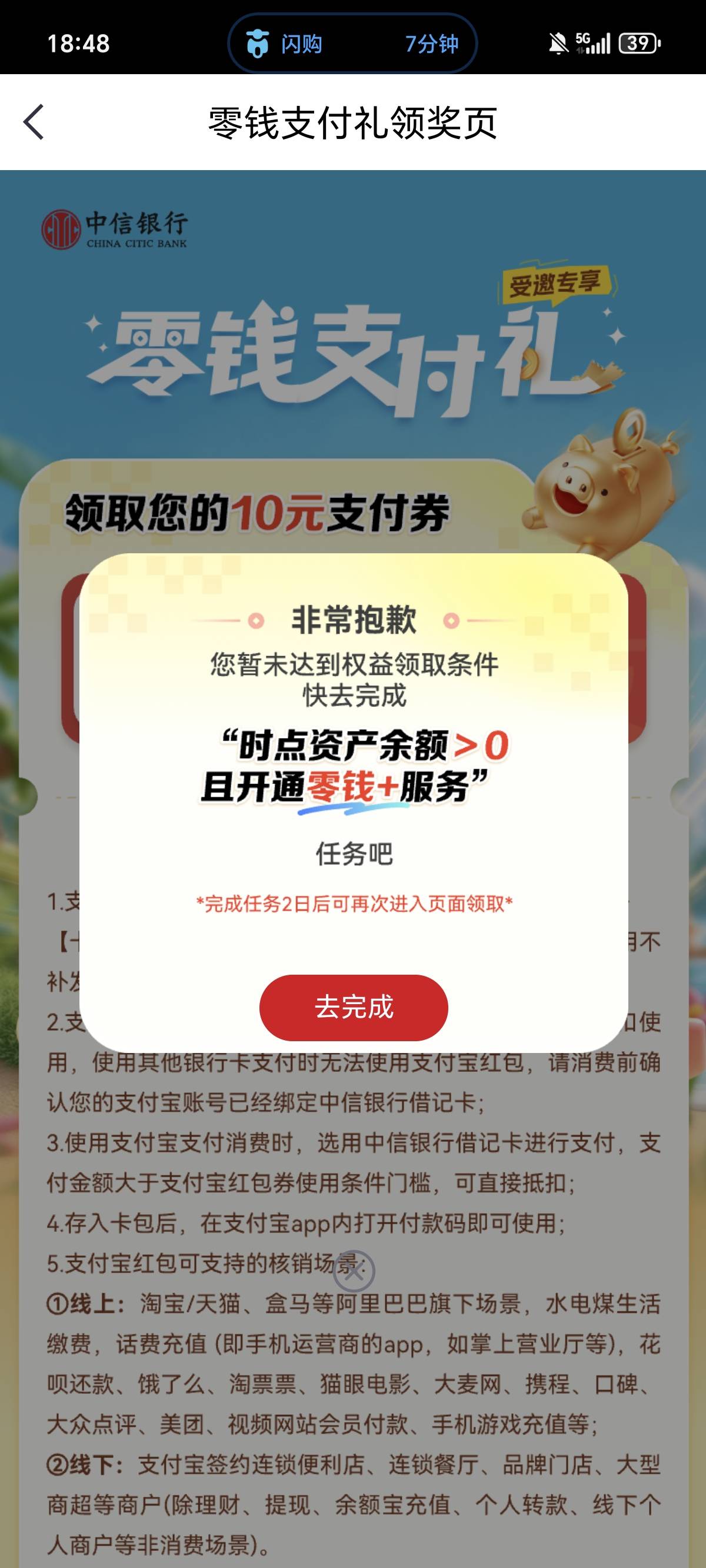 中信这个要转进去多少钱才能领取

86 / 作者:权萌萌 / 