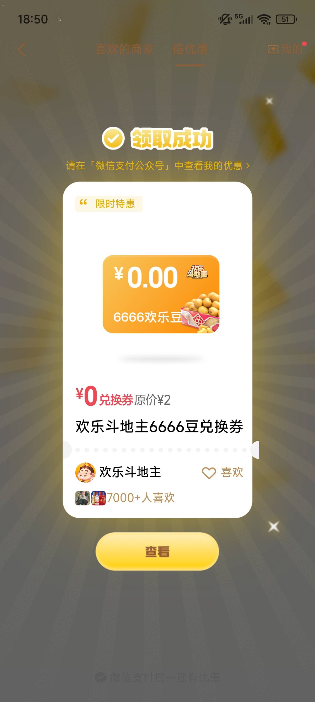 微信支付摇一摇6666大毛

81 / 作者:明明就嘻嘻 / 