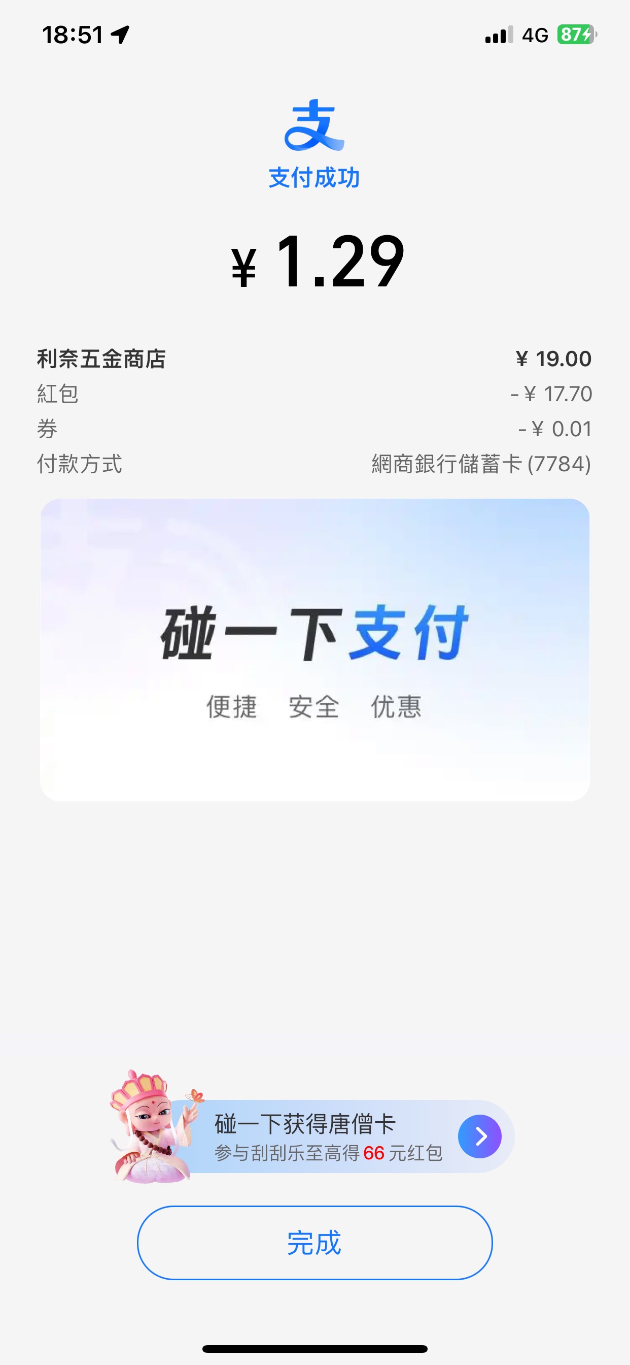 随便扫了下3个号，就一个出了17.7，找了个家里人码t出来了，猪脚饭到手

35 / 作者:繁星下的夜猫子 / 