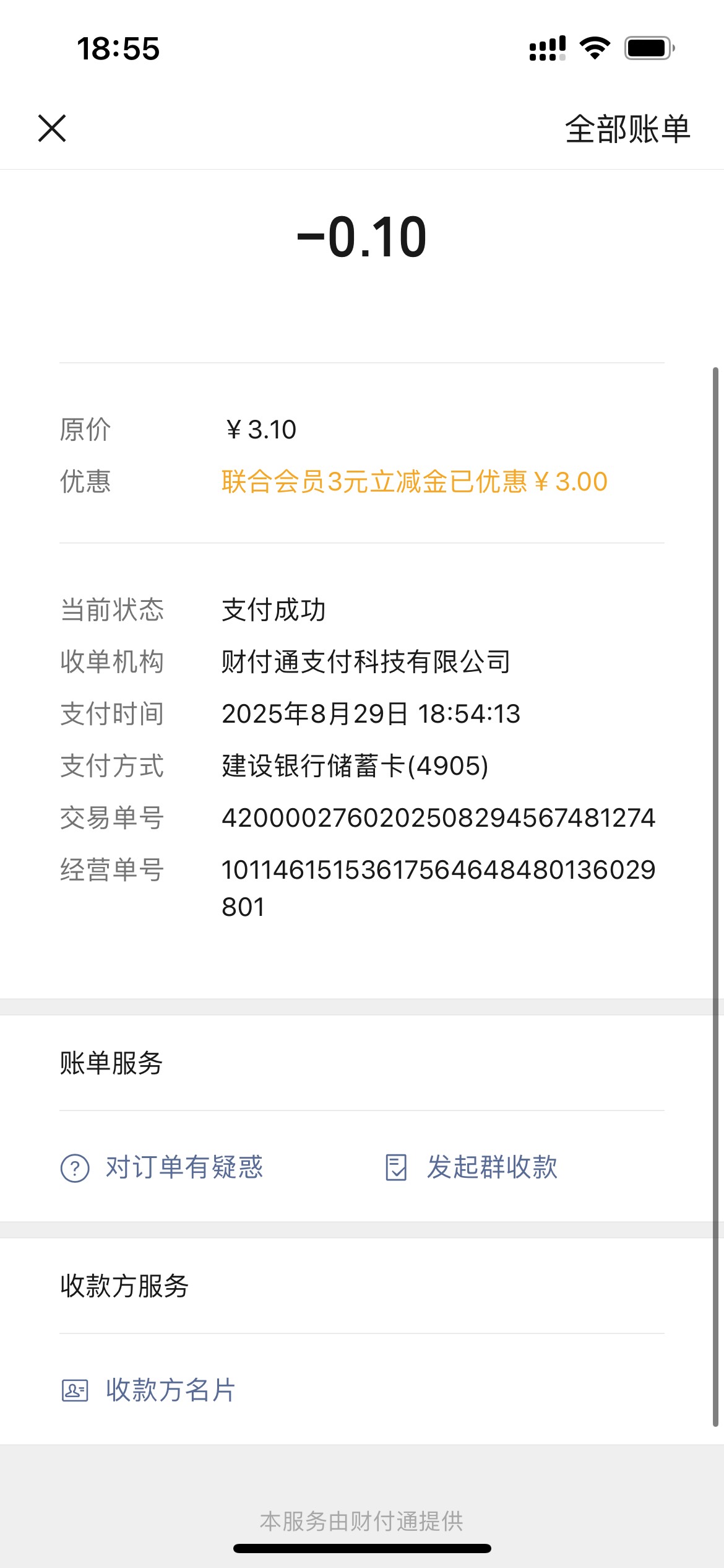 建行领3ljj  左边这个3是通用的
https://mobile.ccb.com/e_report/outlink/index.html32 / 作者:tzy77 / 