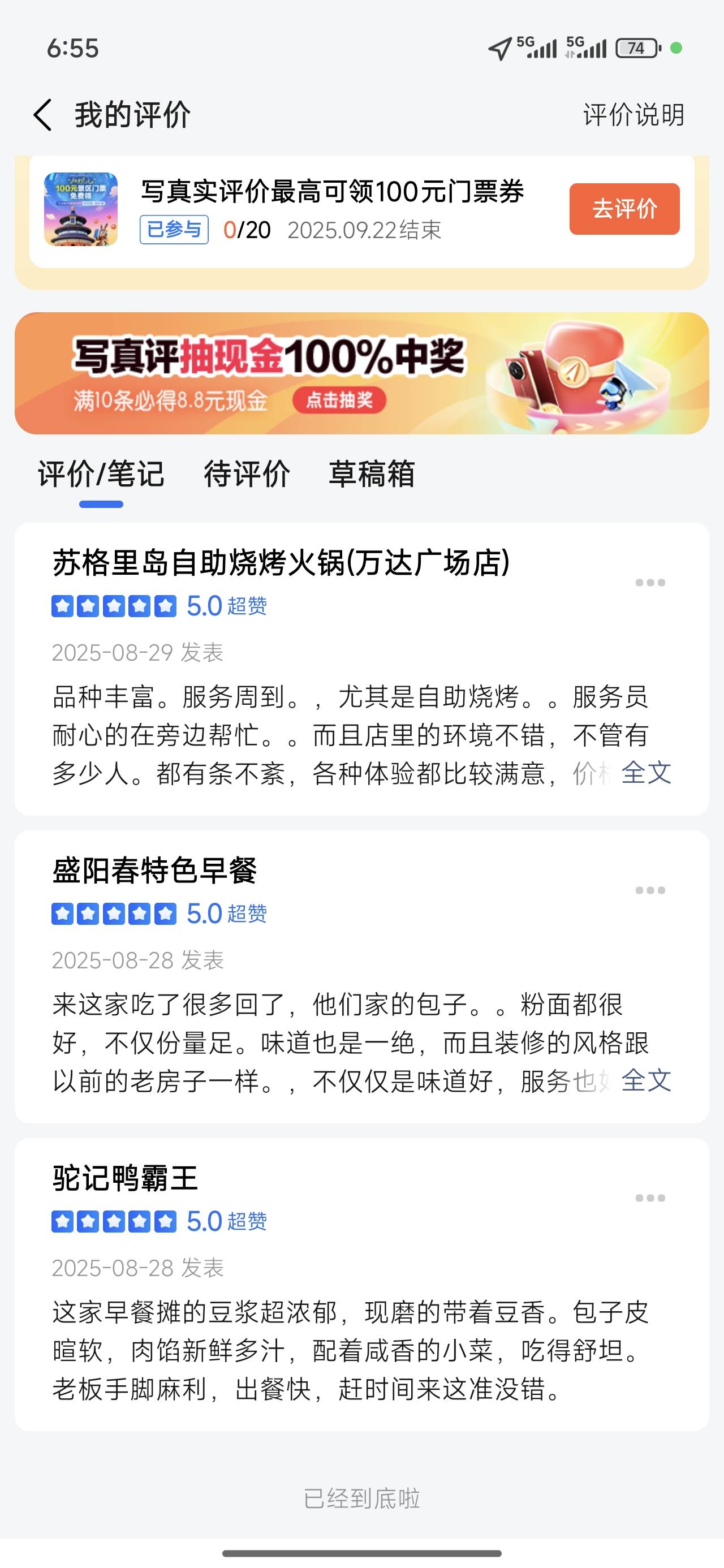 高德 天天可以搞啊

44 / 作者:背景布 / 