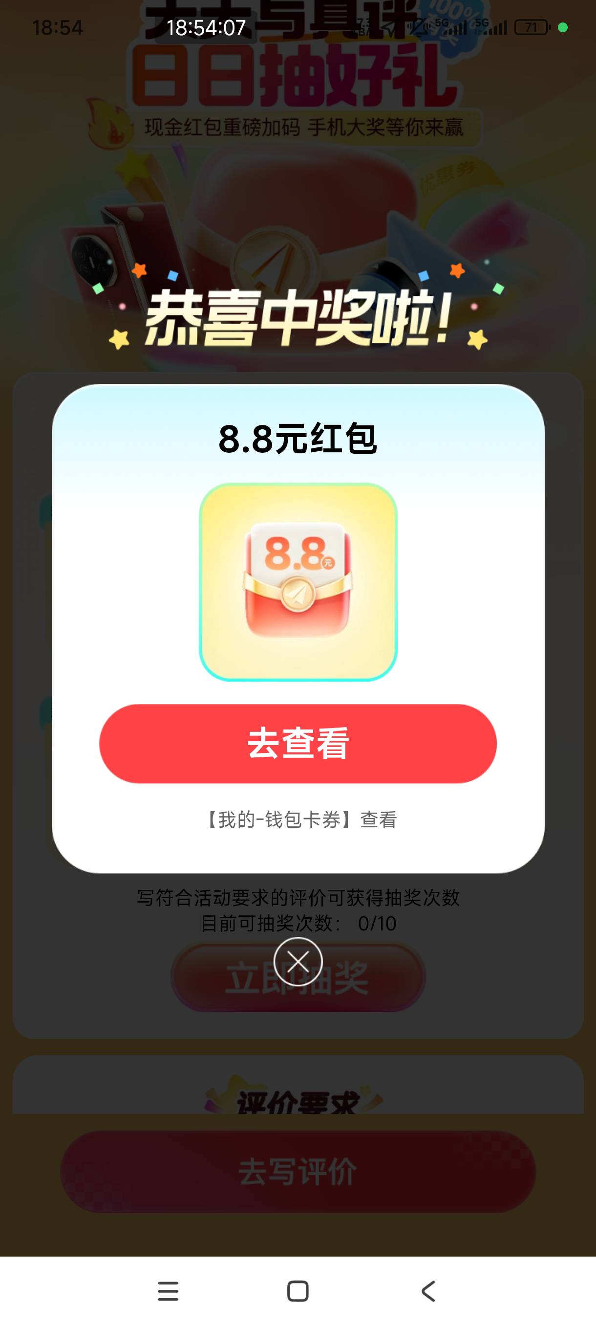 高德还真有啊，今天第十次又是8.8  


95 / 作者:都别动双手抱头 / 