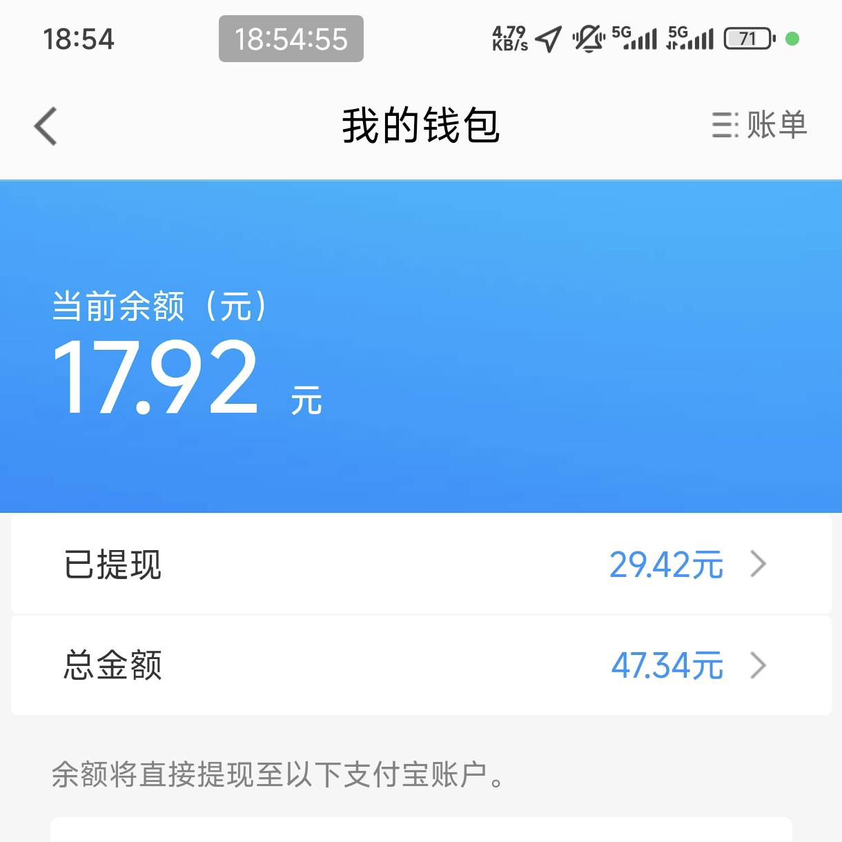 高德还真有啊，今天第十次又是8.8  


11 / 作者:都别动双手抱头 / 