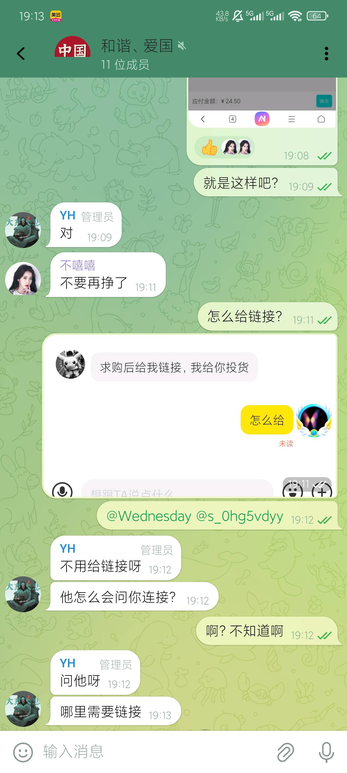 酒交有没有给链接这个步奏？什么T路？

7 / 作者:老默来条鱼 / 