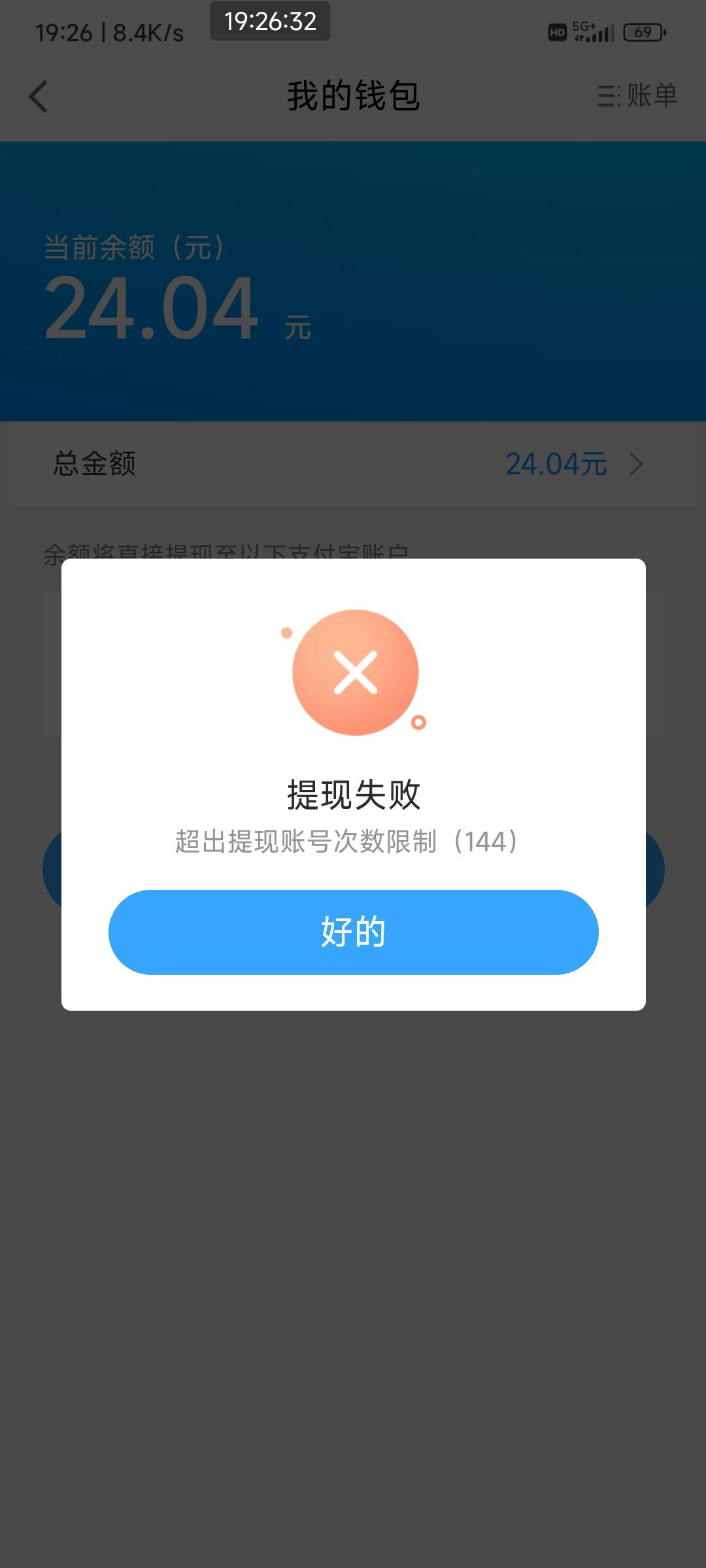 这个号是不是废了？


52 / 作者:你莫说888 / 