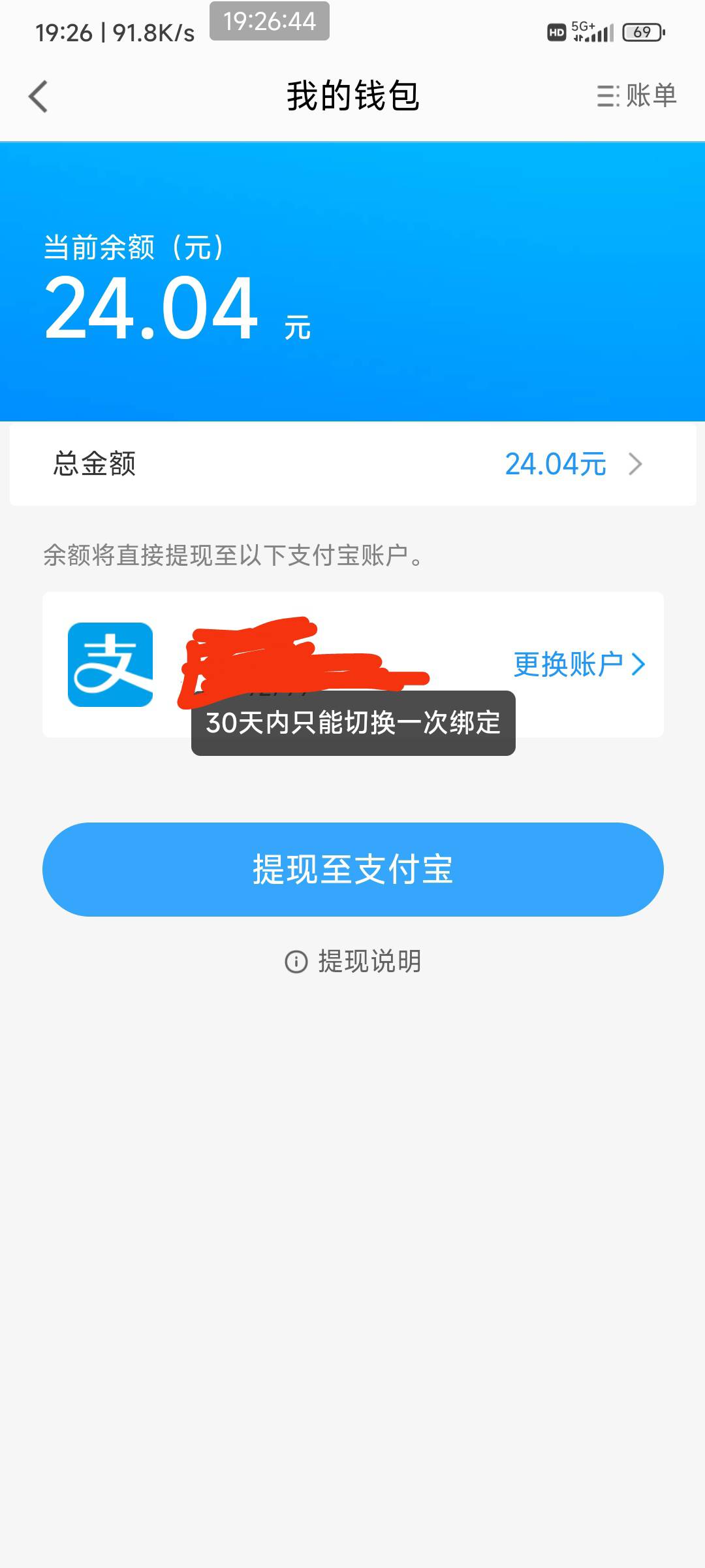 这个号是不是废了？


18 / 作者:你莫说888 / 