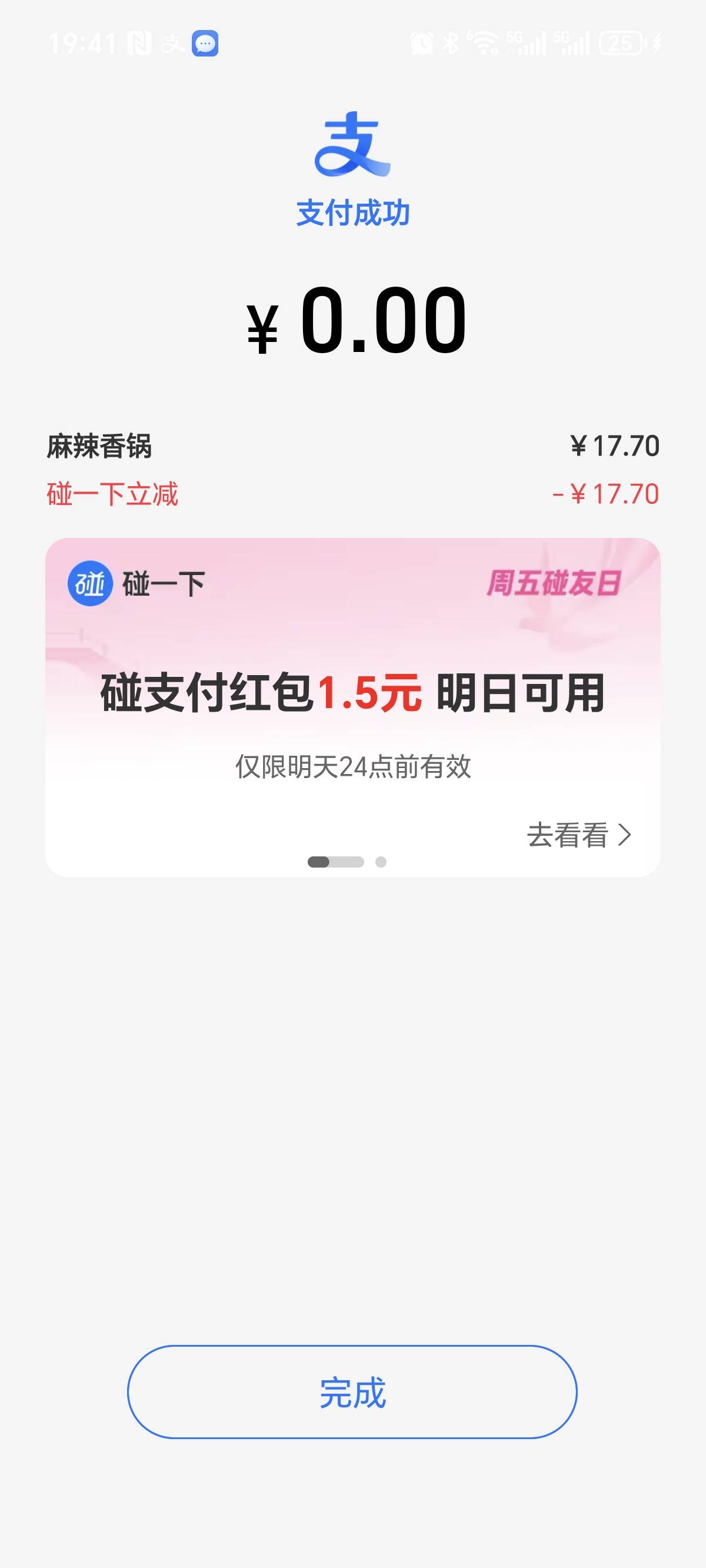 8点开始扫你的扫一天成了，老哥

54 / 作者:亳州板面。 / 