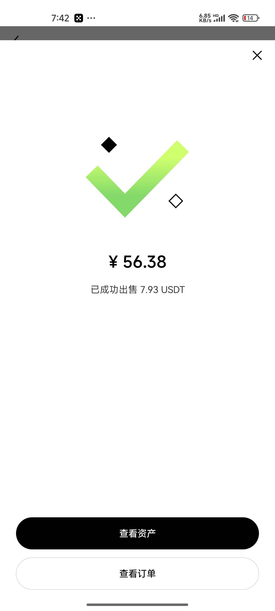 没弄明白，糊里糊涂的卖出去了

24 / 作者:木mu木 / 