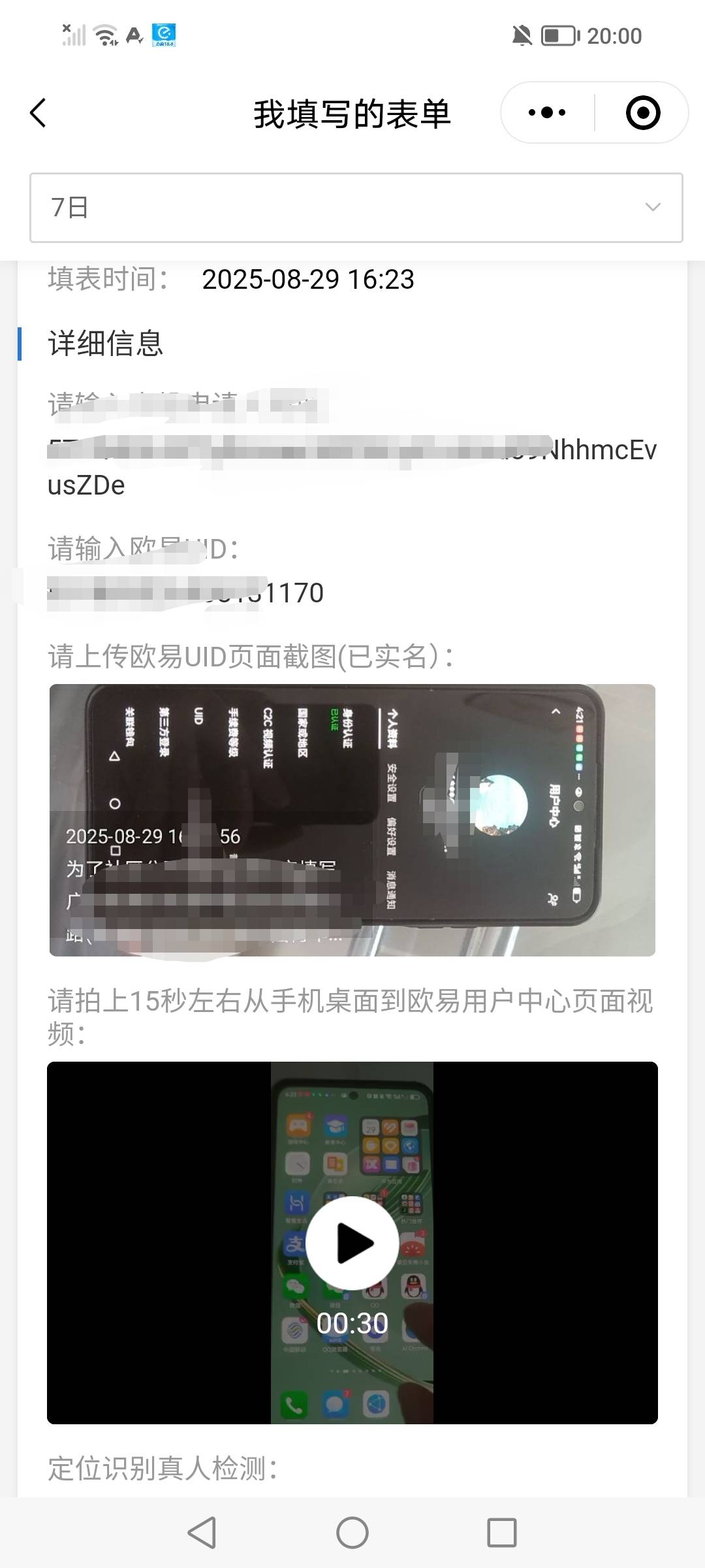 特么欧意那个填表都搞了2次了，昨天晚上22：00多填了一次，今天下午4点20多填了一次，99 / 作者:旧时光的货 / 