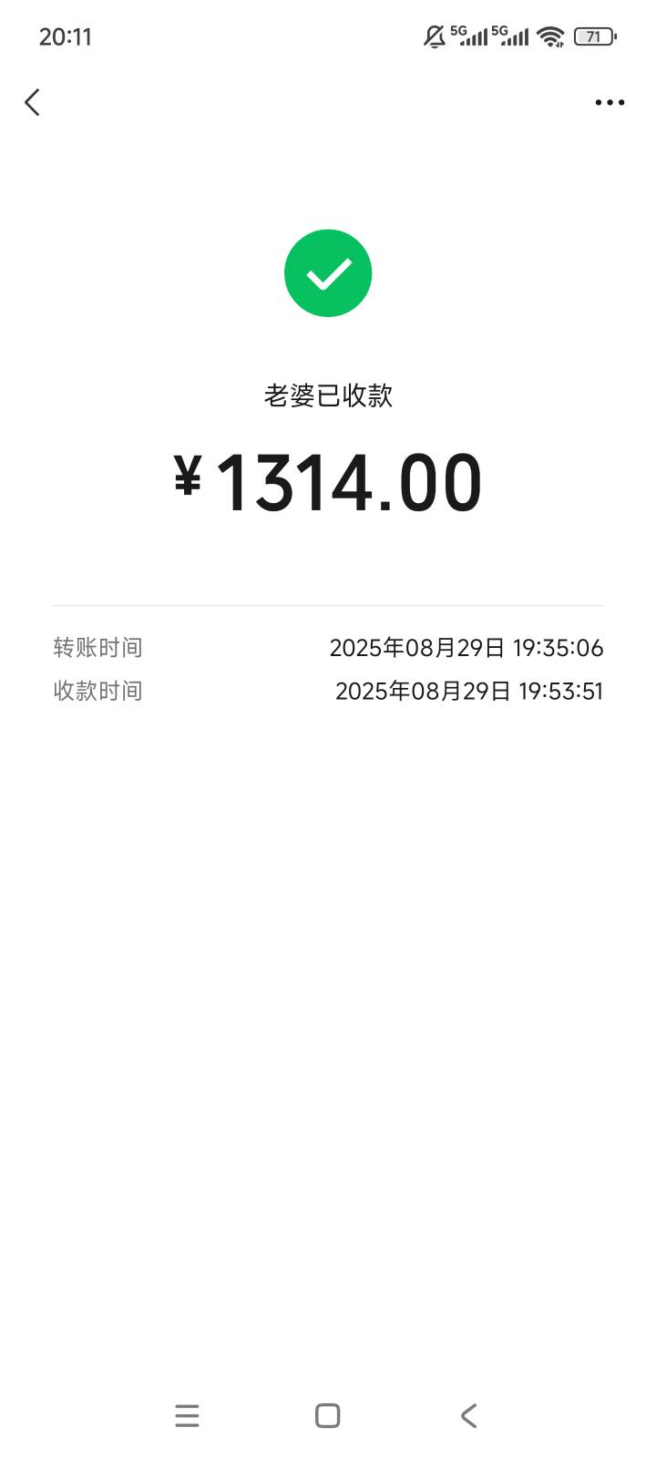 只能发给自己老婆，没有结婚的一分钱也别给老哥们

50 / 作者:老哥大气人 / 