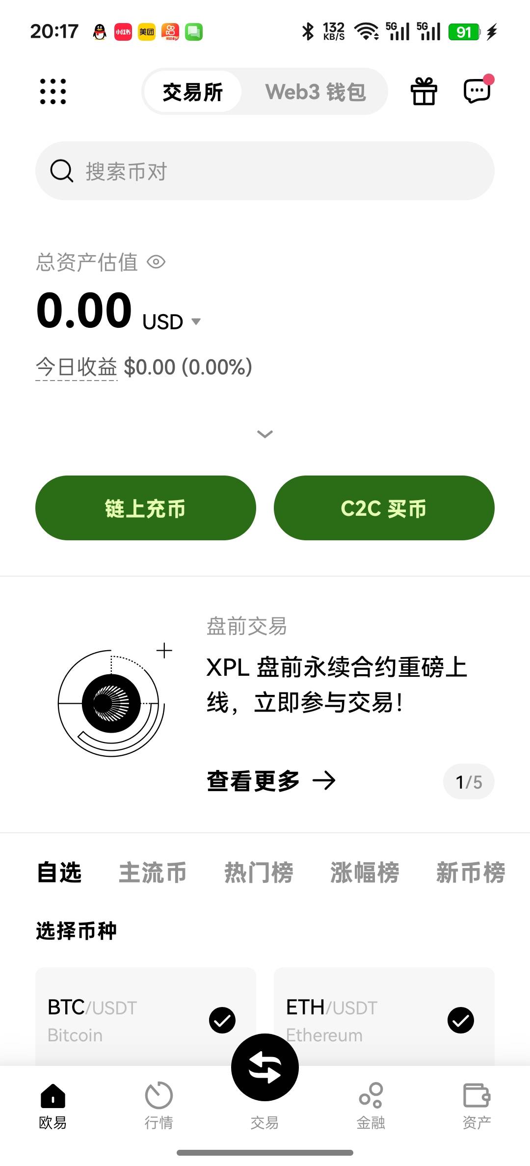 七夕填表要交易过的？今年？

60 / 作者:知鸟2026 / 