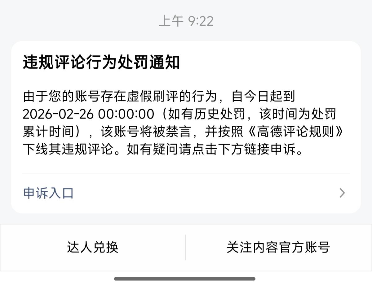 乱评价高德永久封号

70 / 作者:天空的时候给我 / 