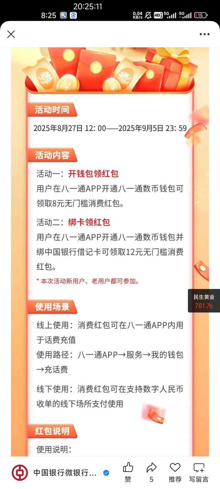 人人20？

16 / 作者:睡觉打豆豆、 / 