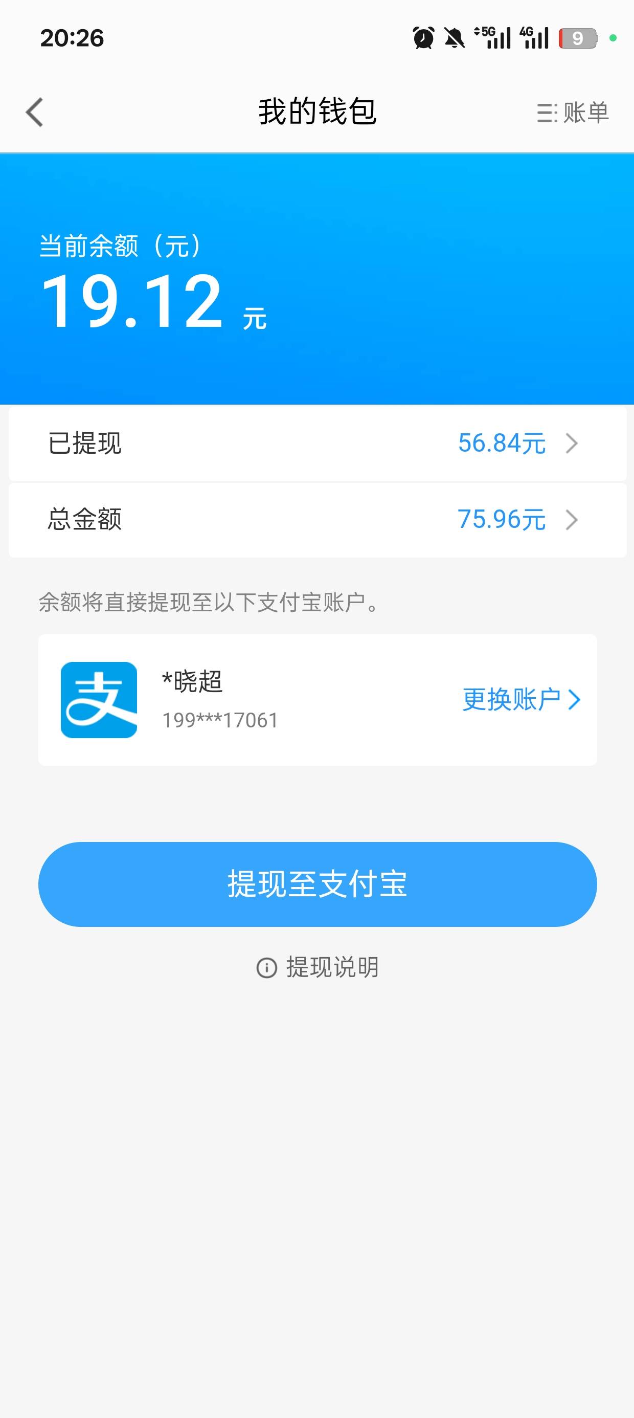 高德地图还有比上次多几毛

81 / 作者:清余 / 