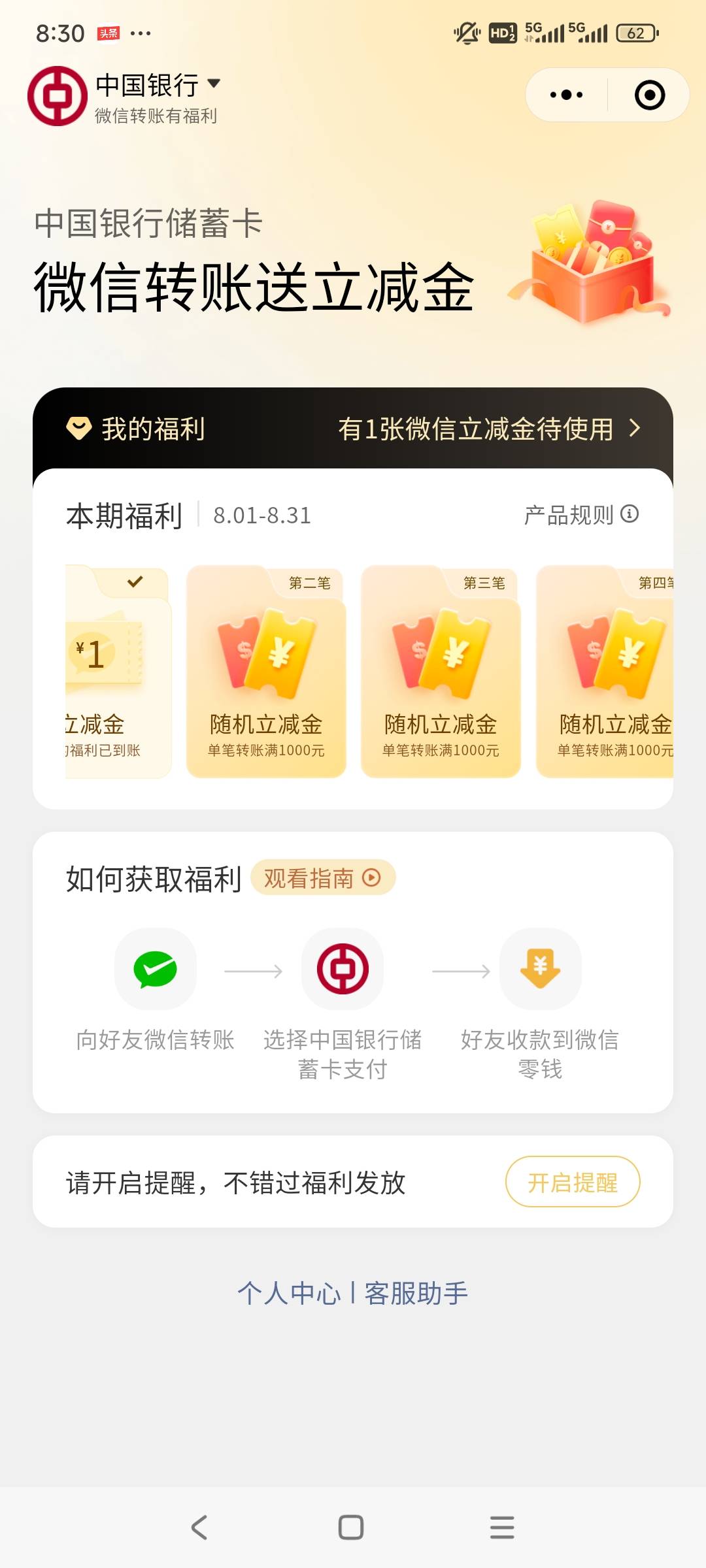 想问下老哥们，微信转账到零钱里面，怎么提现能免费？
我用大号转小号，北部湾银行的60 / 作者:琥珀碎月 / 