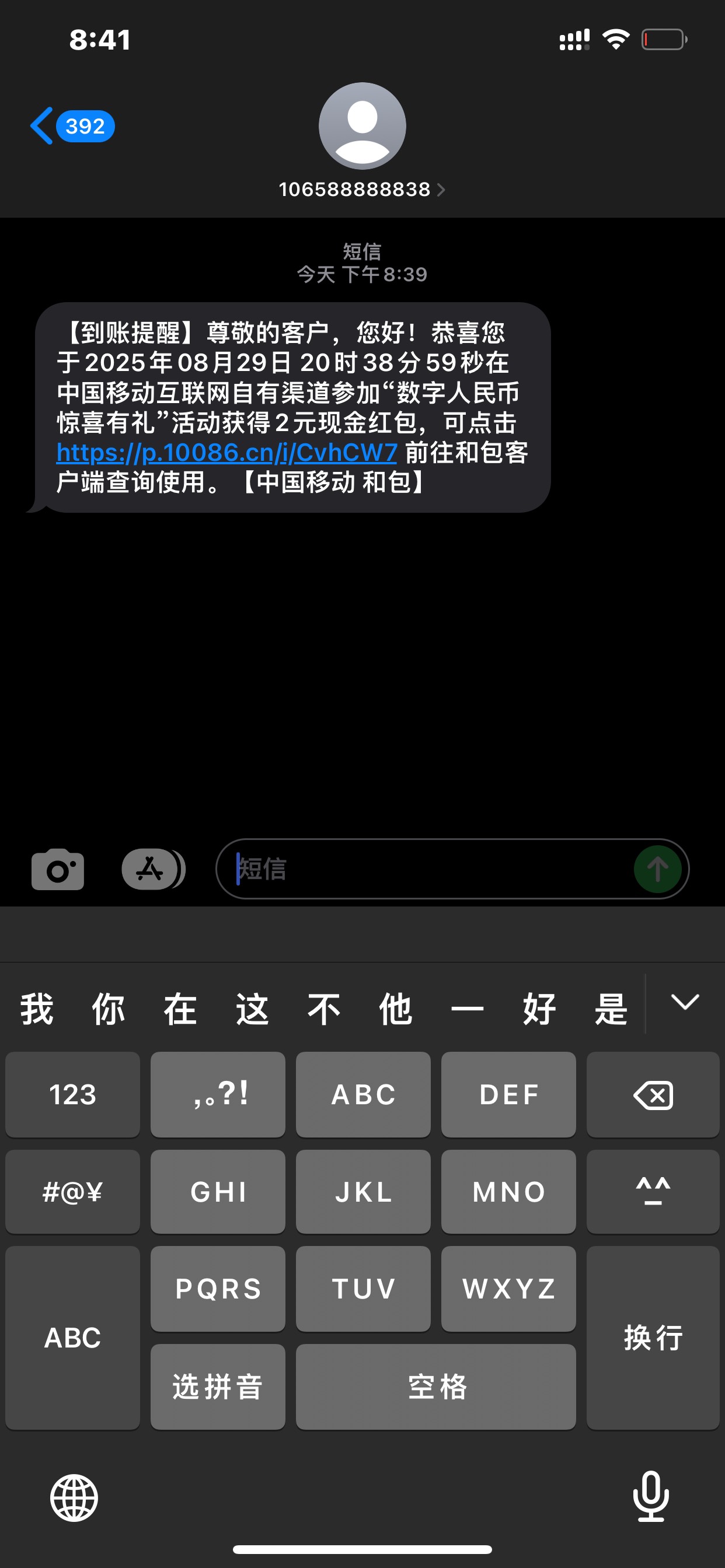 移动两个号一个2。一个1。还有3个号难得搞了

82 / 作者:小唐呀 / 
