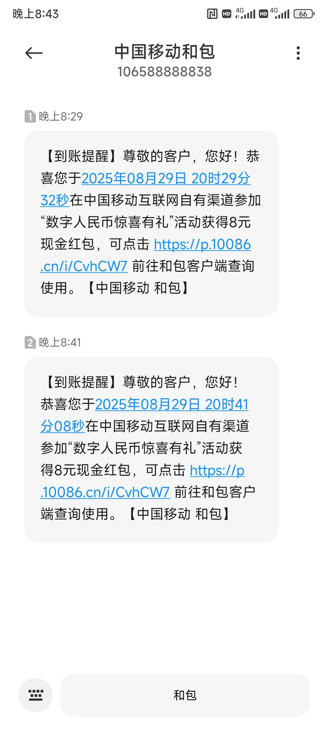 移动可以，两个8。

49 / 作者:ptrxy / 