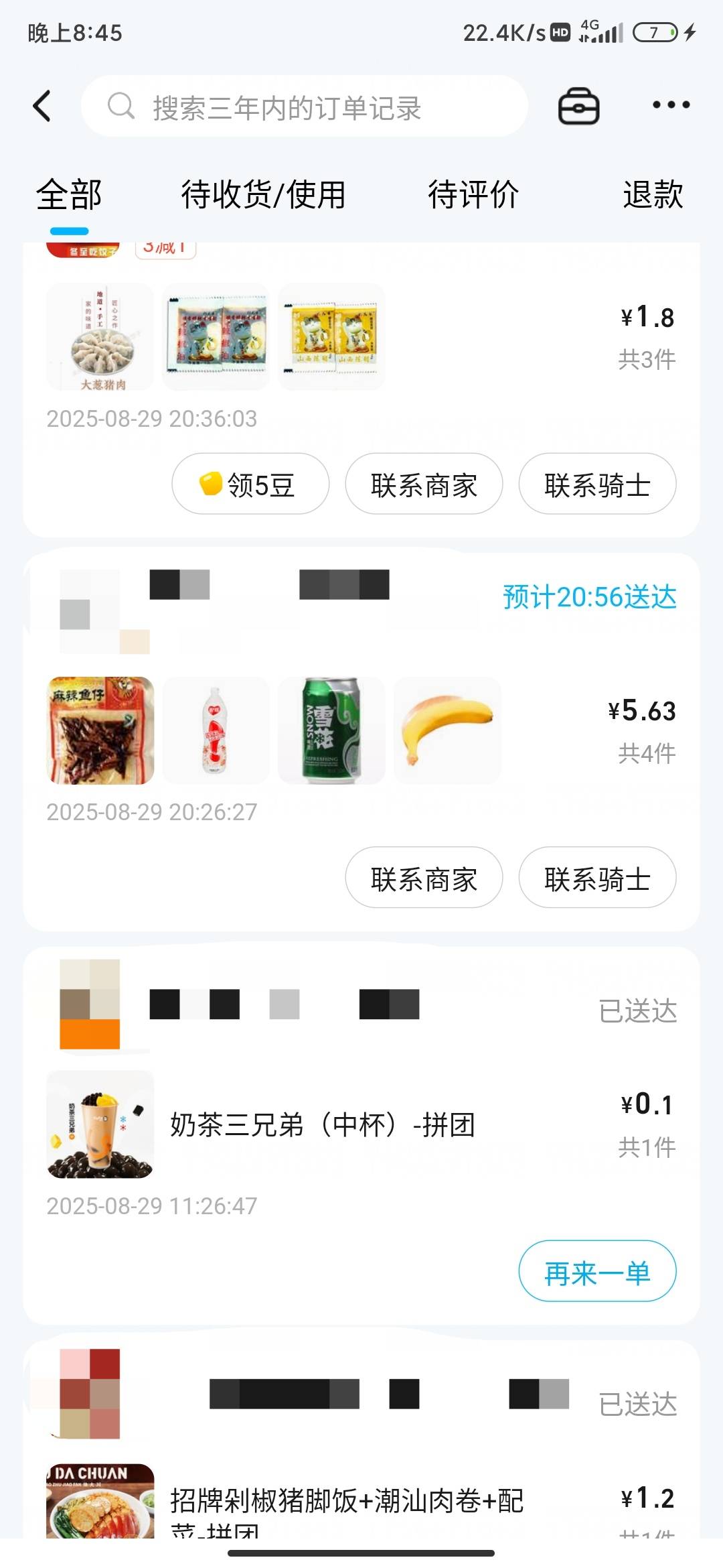 今天一天连吃带喝10块都没花完，中午爆品团新人1.2的猪脚饭加0.1的奶茶，晚上回归红包85 / 作者:锄禾-日-当午 / 