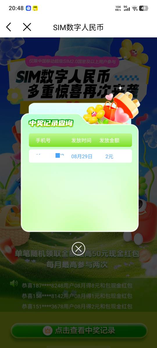 移动话费我来说下入口，app充的时候跳转数币app，点放弃支付，就有这个入口了，



58 / 作者:假老哥真挂壁 / 