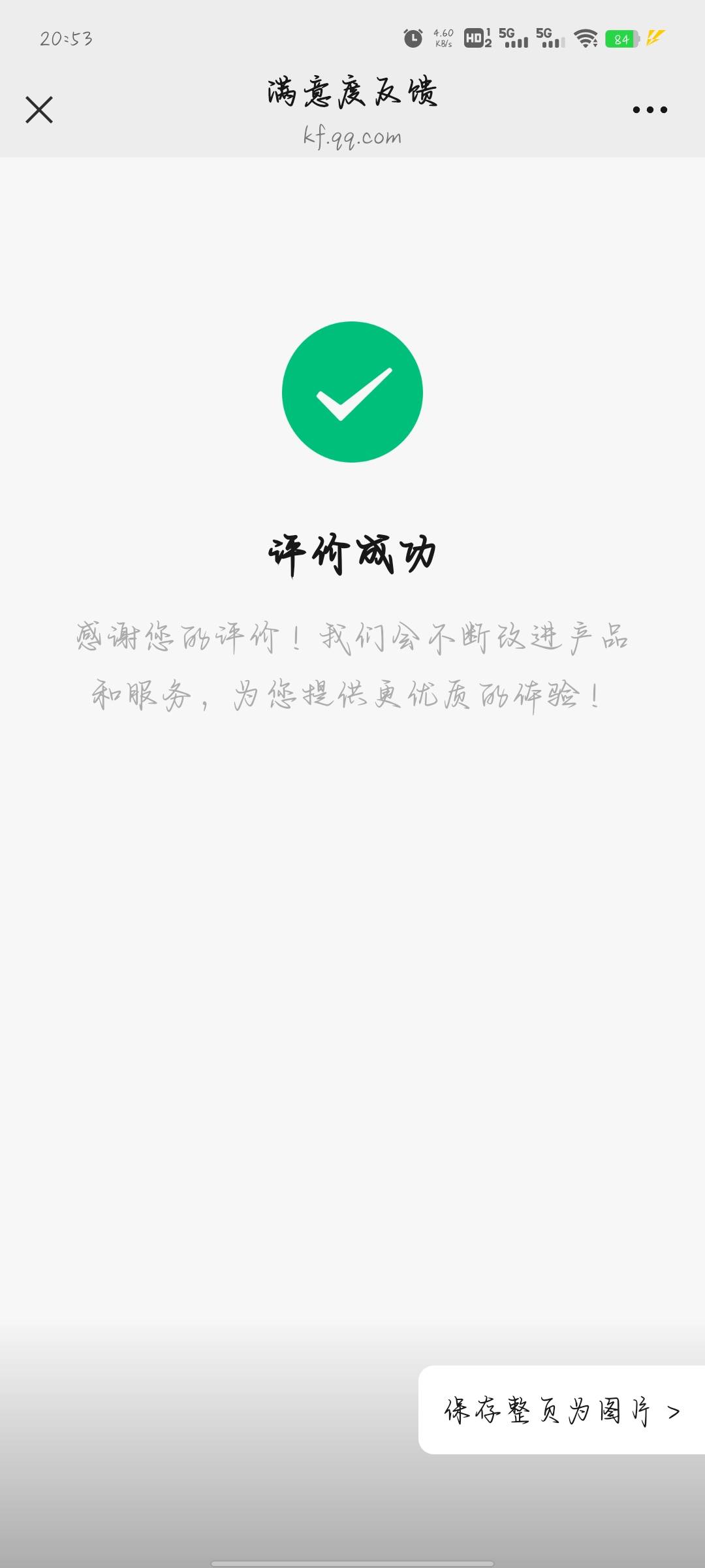 恶意封号还想要好评想屁吃


27 / 作者:分析可以五排 / 