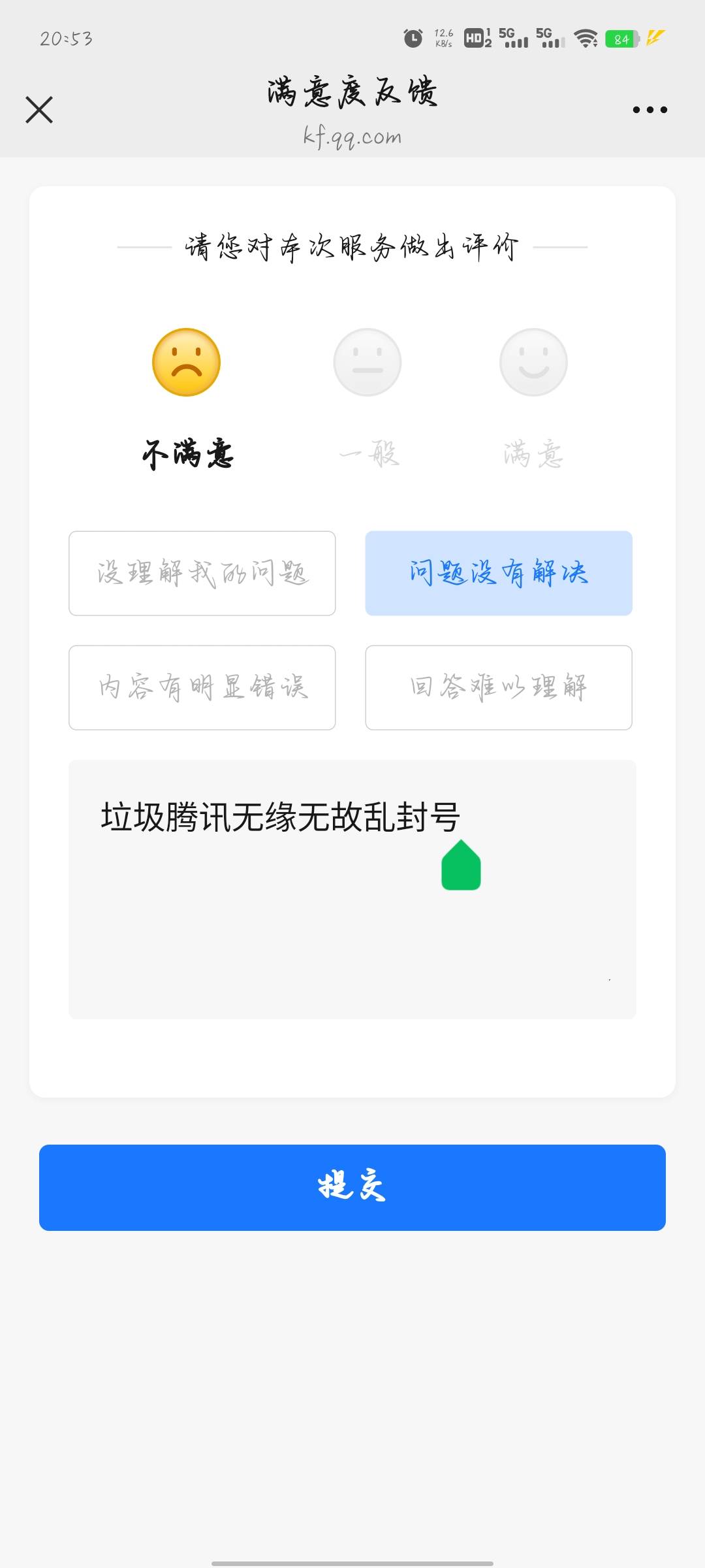 恶意封号还想要好评想屁吃


21 / 作者:分析可以五排 / 