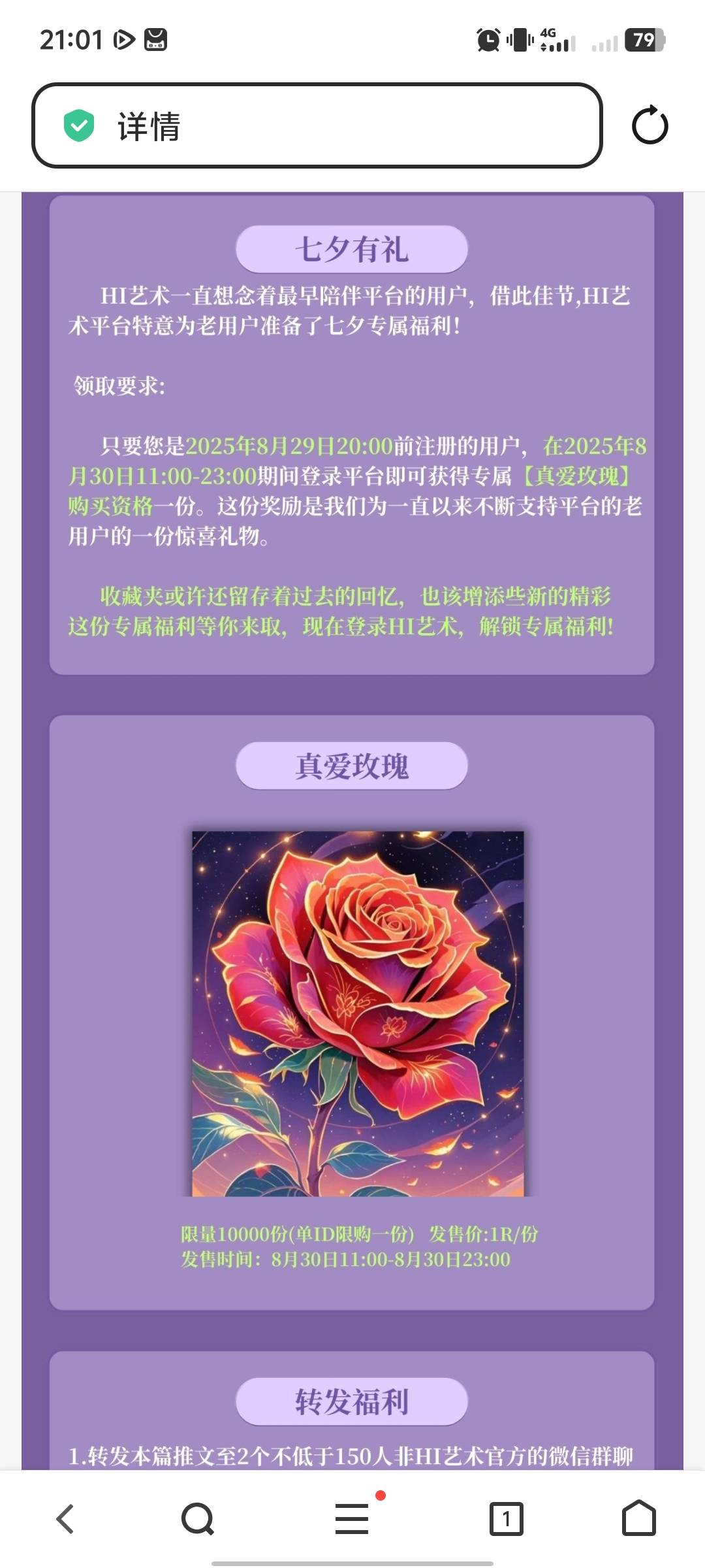 hi艺术，明天登入送资格，想冲的老哥可以去冲

67 / 作者:hq11 / 