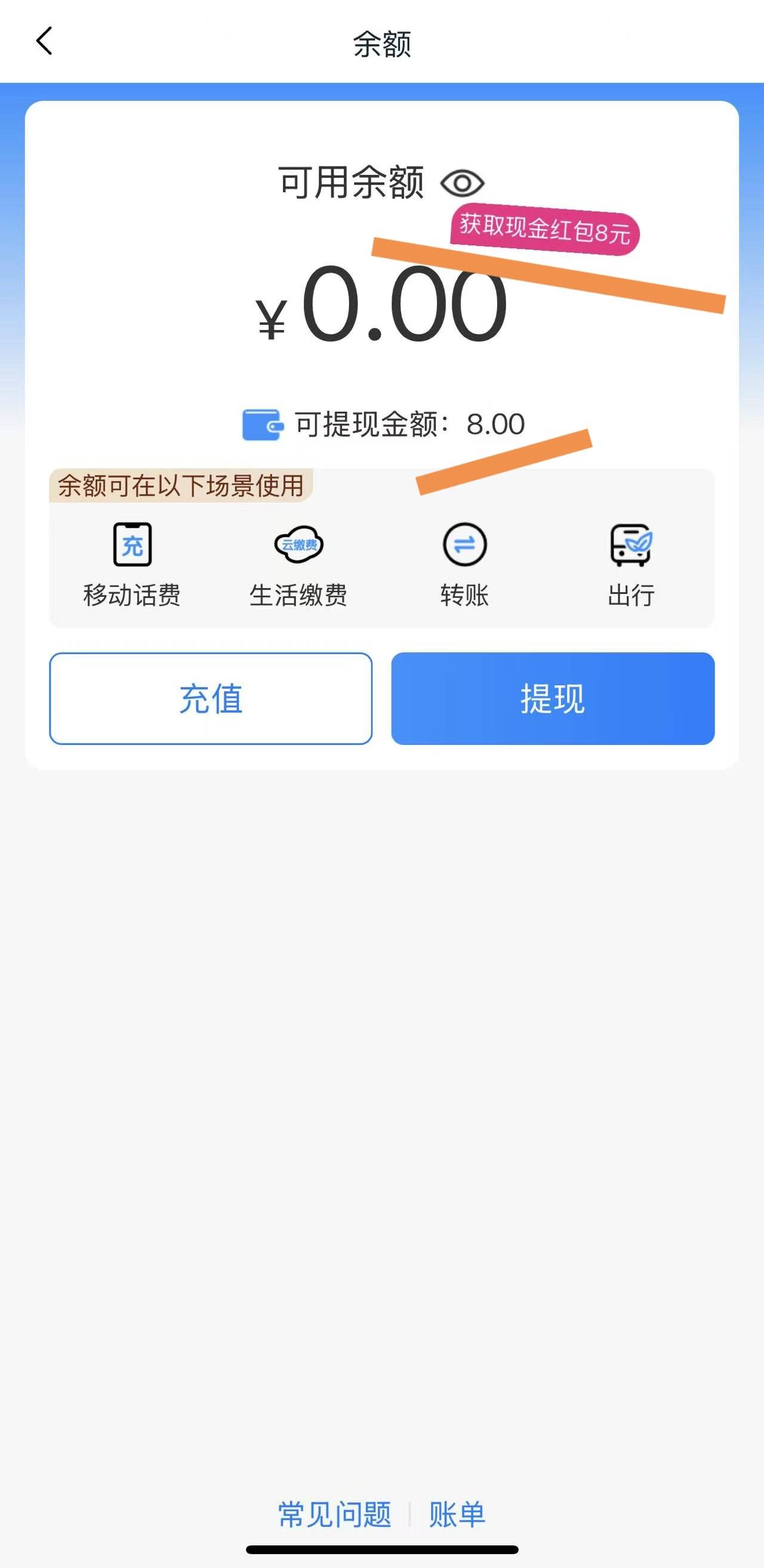 速度冲！！移动APP 自定义冲任意金额话费  使用任意数币钱包付款  随机得1-50元现金红19 / 作者:不是的 / 