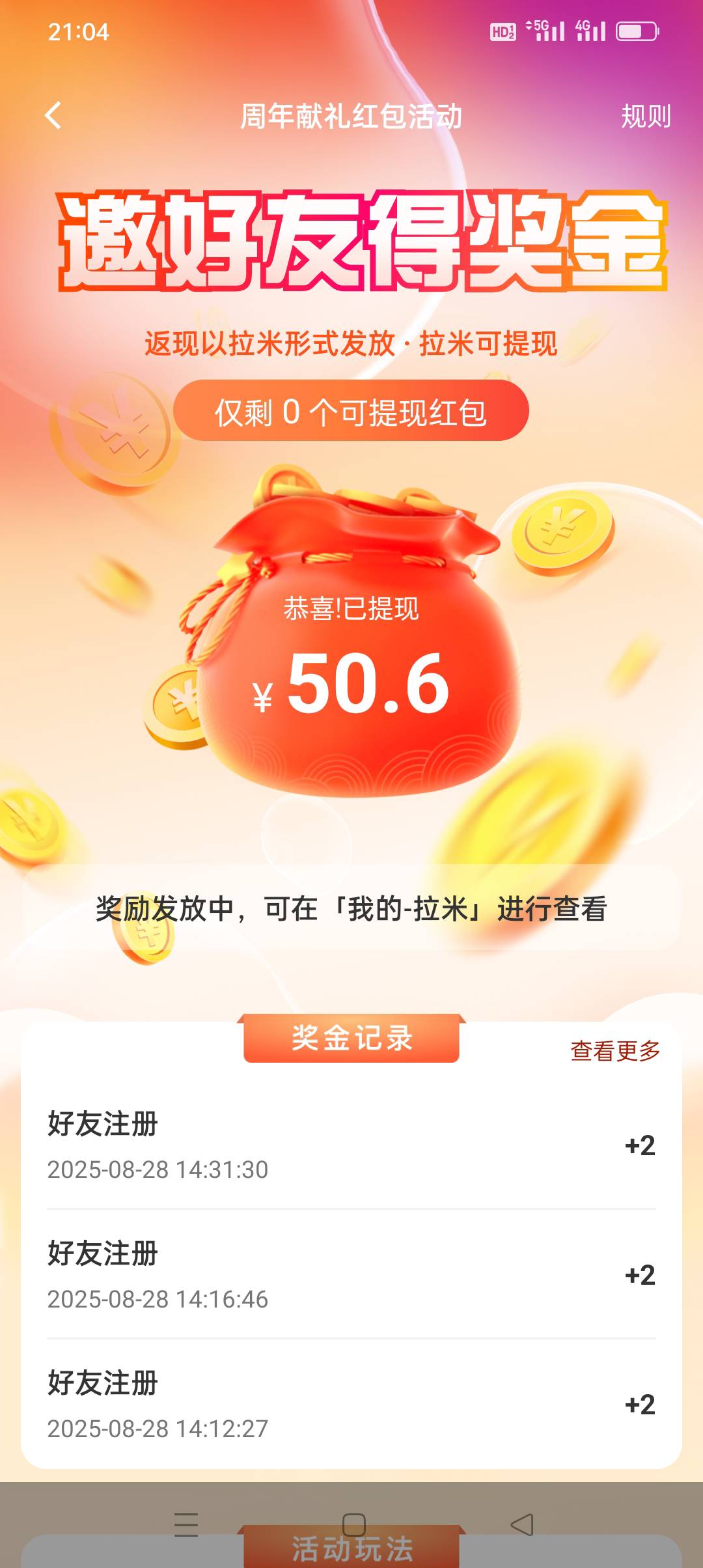 反申请了，唉。


66 / 作者:iyz2 / 