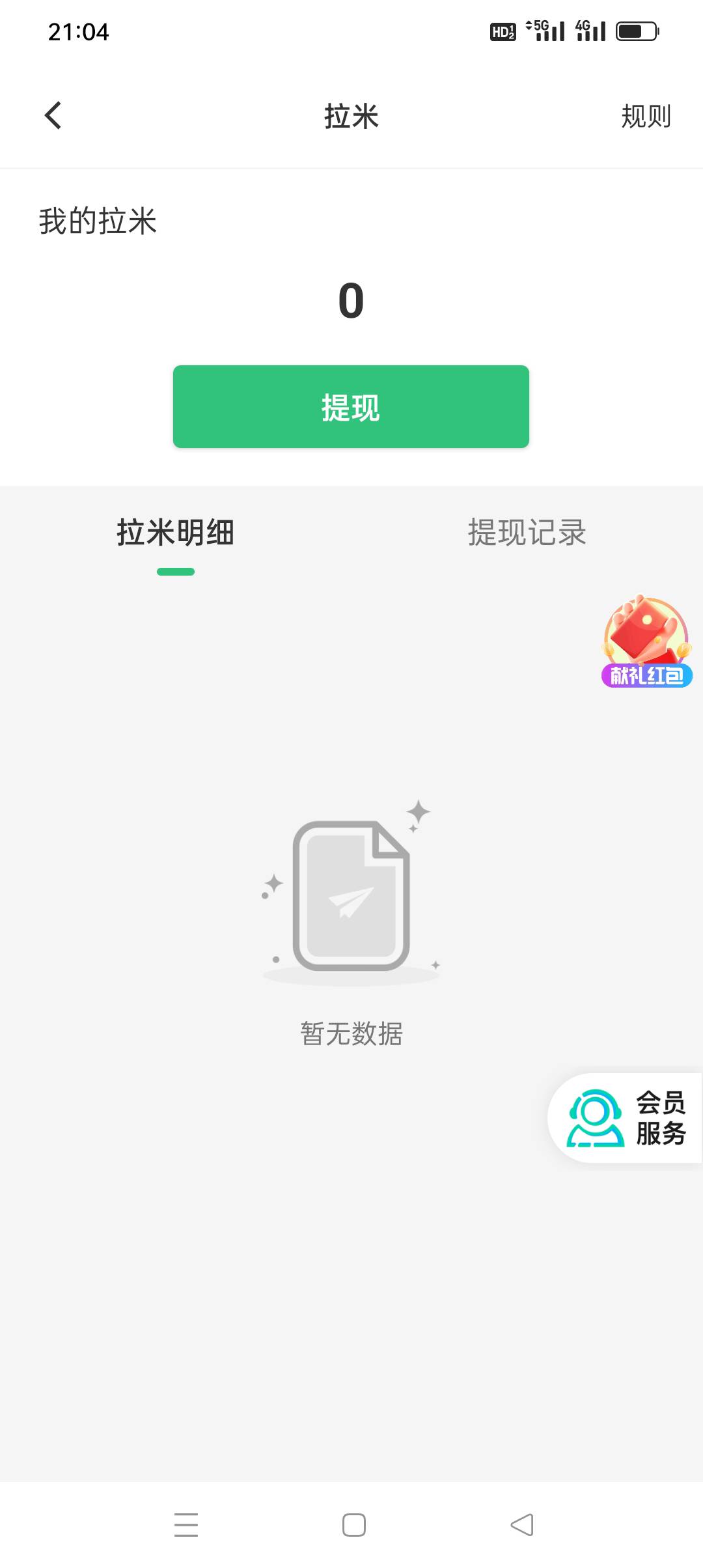 反申请了，唉。


62 / 作者:iyz2 / 