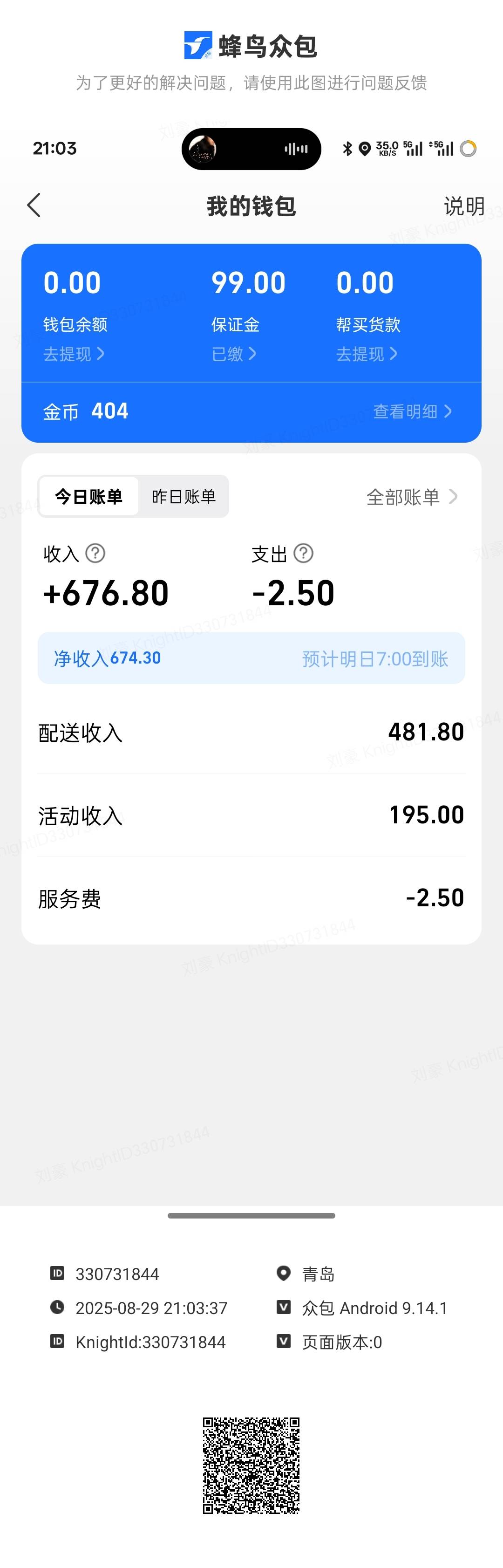 新的一天没有七夕没有byt ，只有7个多小时的自由自在，下班下班




88 / 作者:时间就是就睡觉 / 
