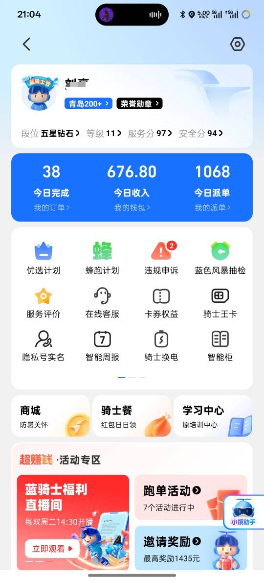 新的一天没有七夕没有byt ，只有7个多小时的自由自在，下班下班




88 / 作者:时间就是就睡觉 / 