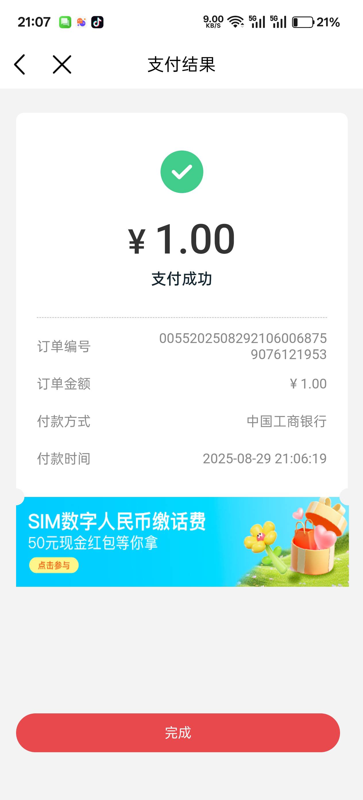 速度冲！！移动APP 自定义冲任意金额话费  使用任意数币钱包付款  随机得1-50元现金红67 / 作者:绮罗生 / 