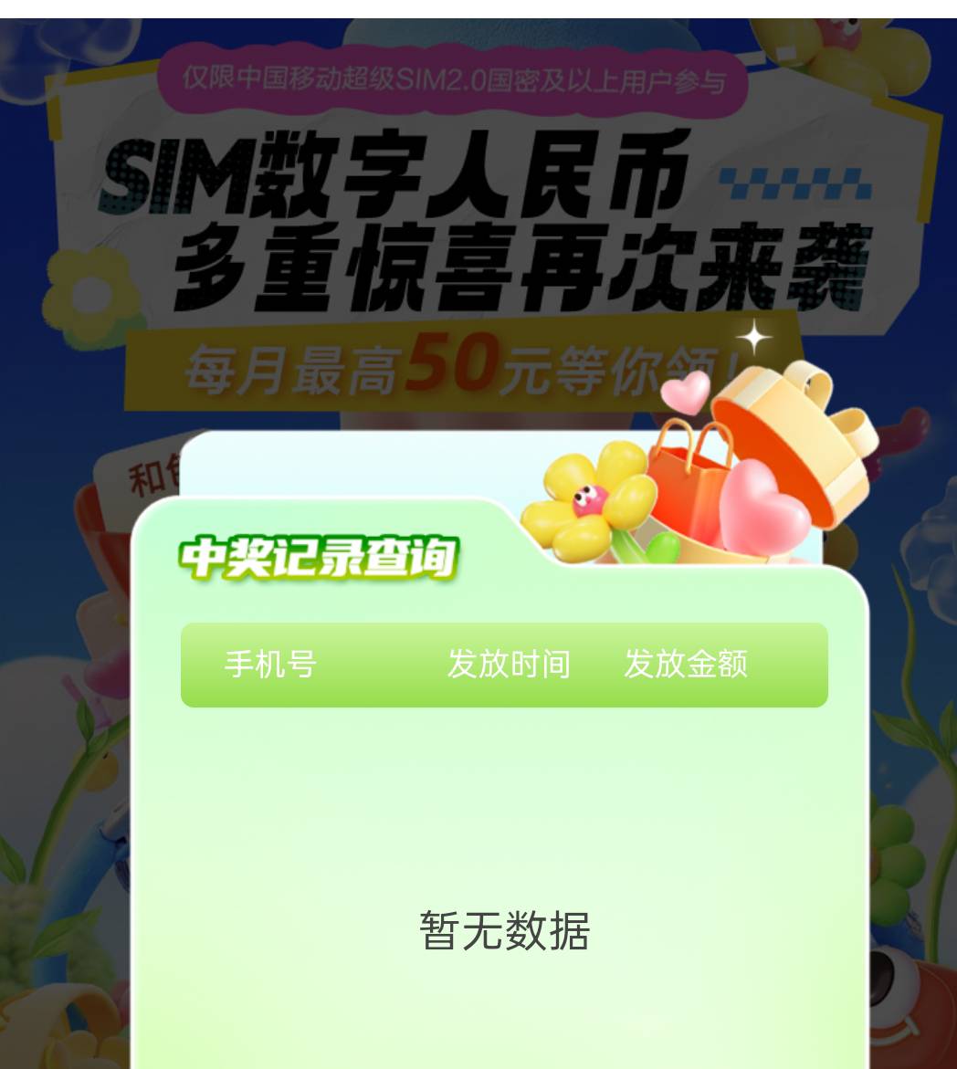 交了20 十分钟都没动静 估计不是2.0的卡 上面显示2.0的卡才行

5 / 作者:老哥发财啊 / 